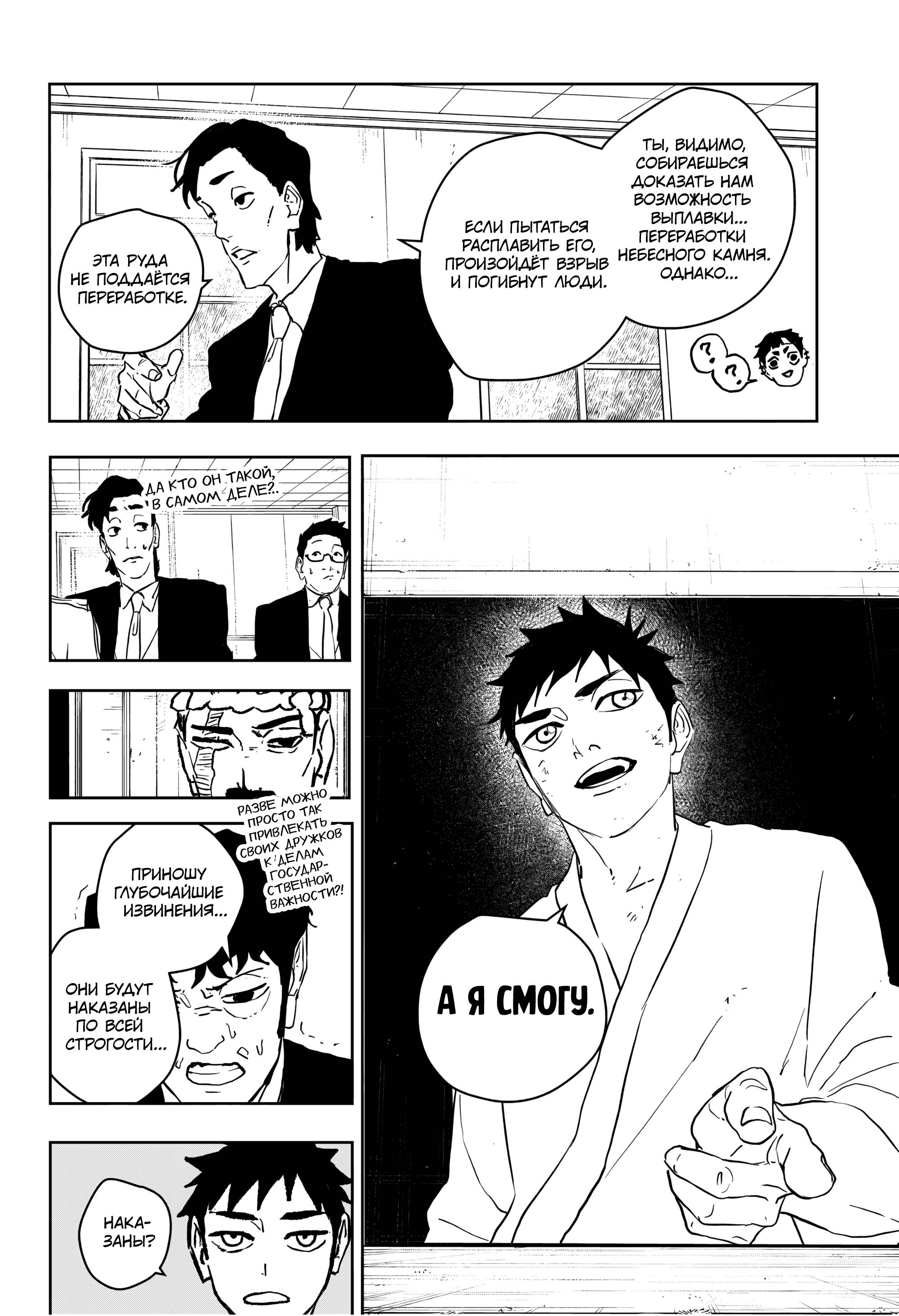 Read Кагурабати Manga Online