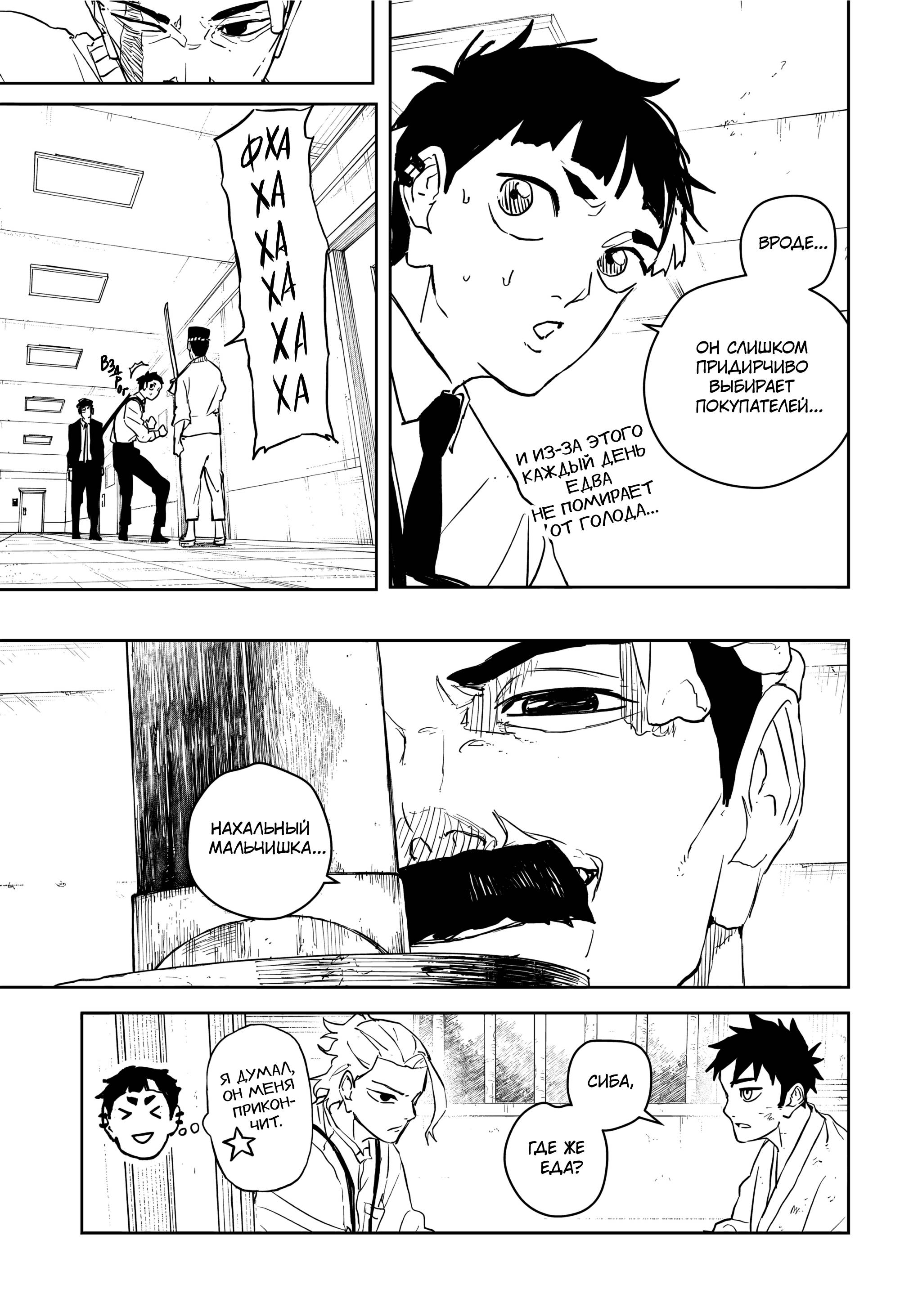 Read Кагурабати Manga Online