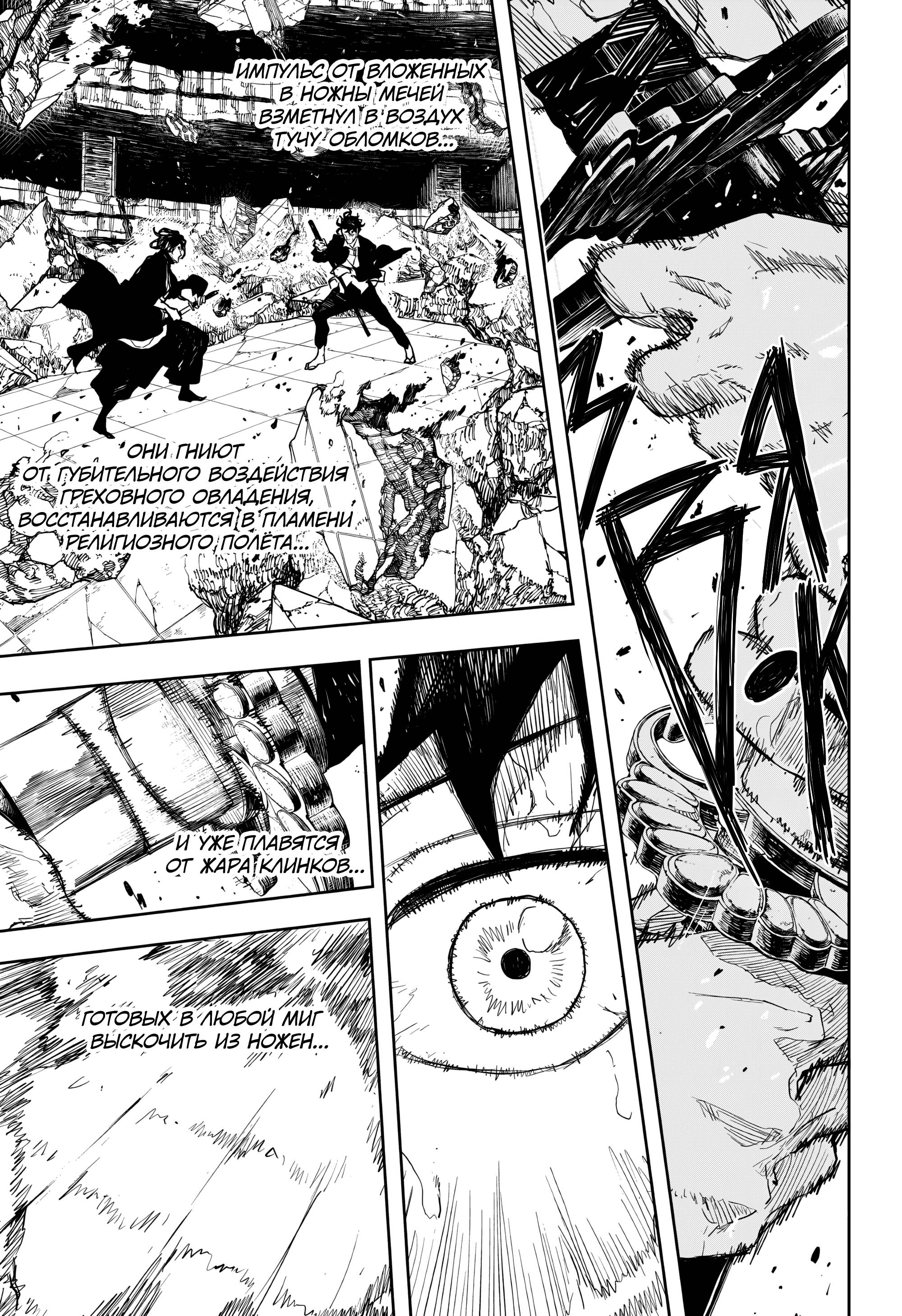 Read Кагурабати Manga Online