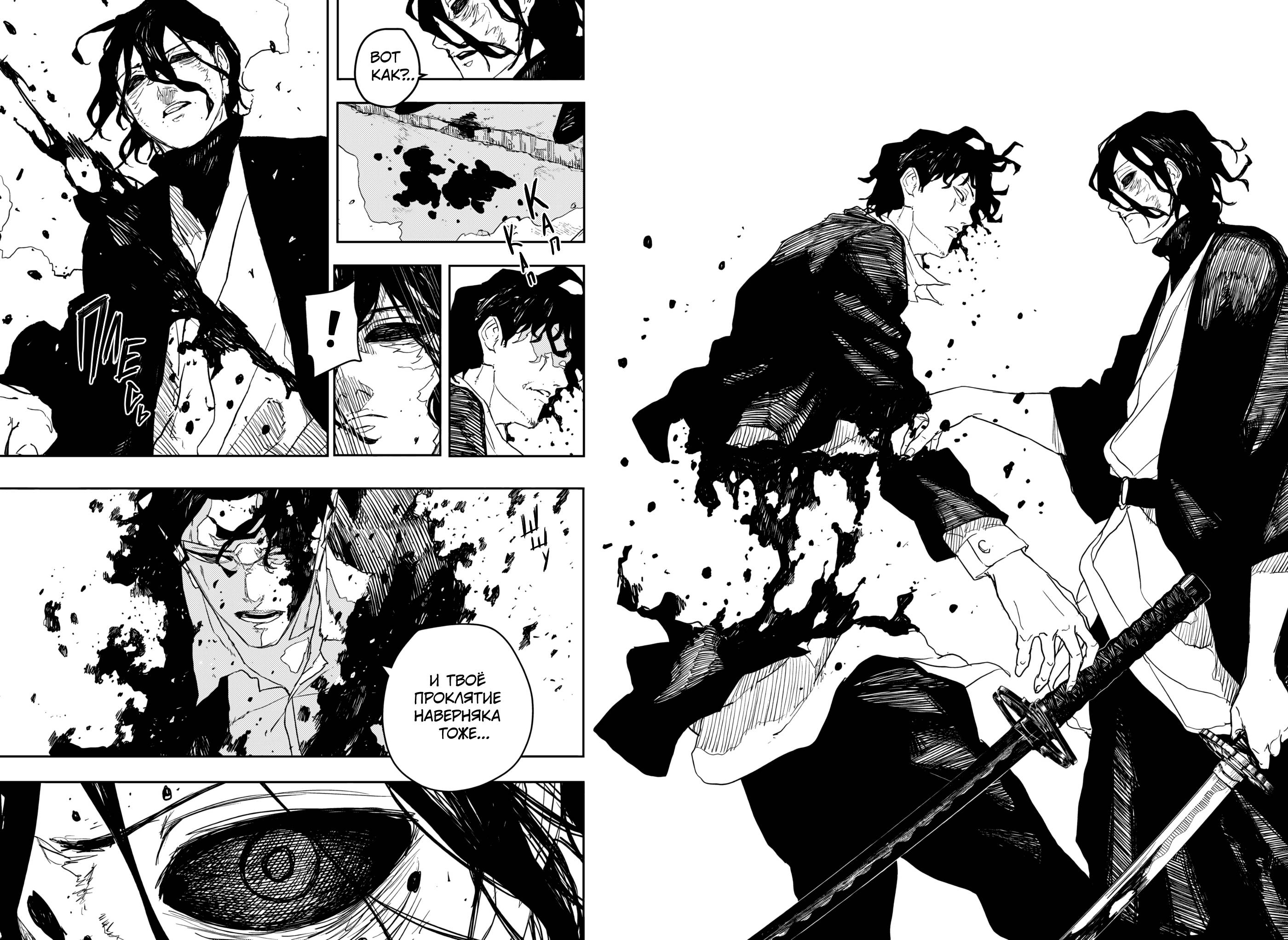 Read Кагурабати Manga Online