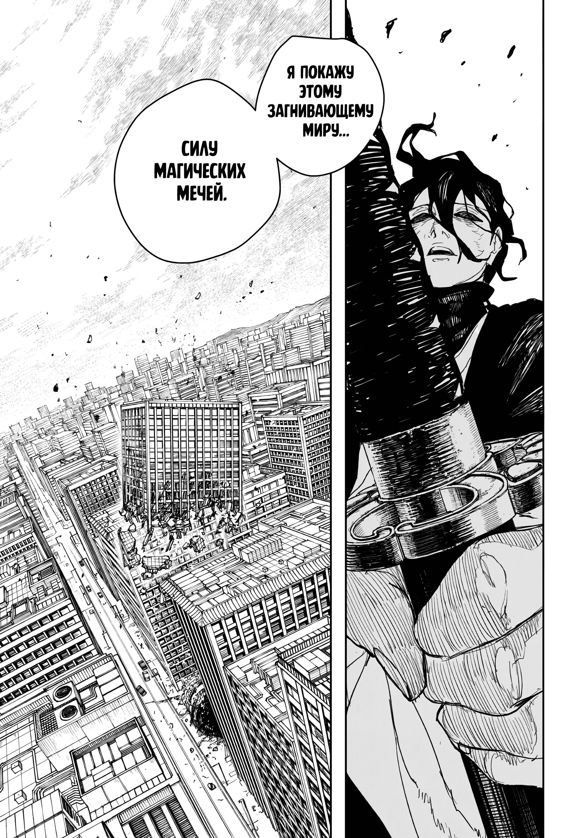 Read Кагурабати Manga Online