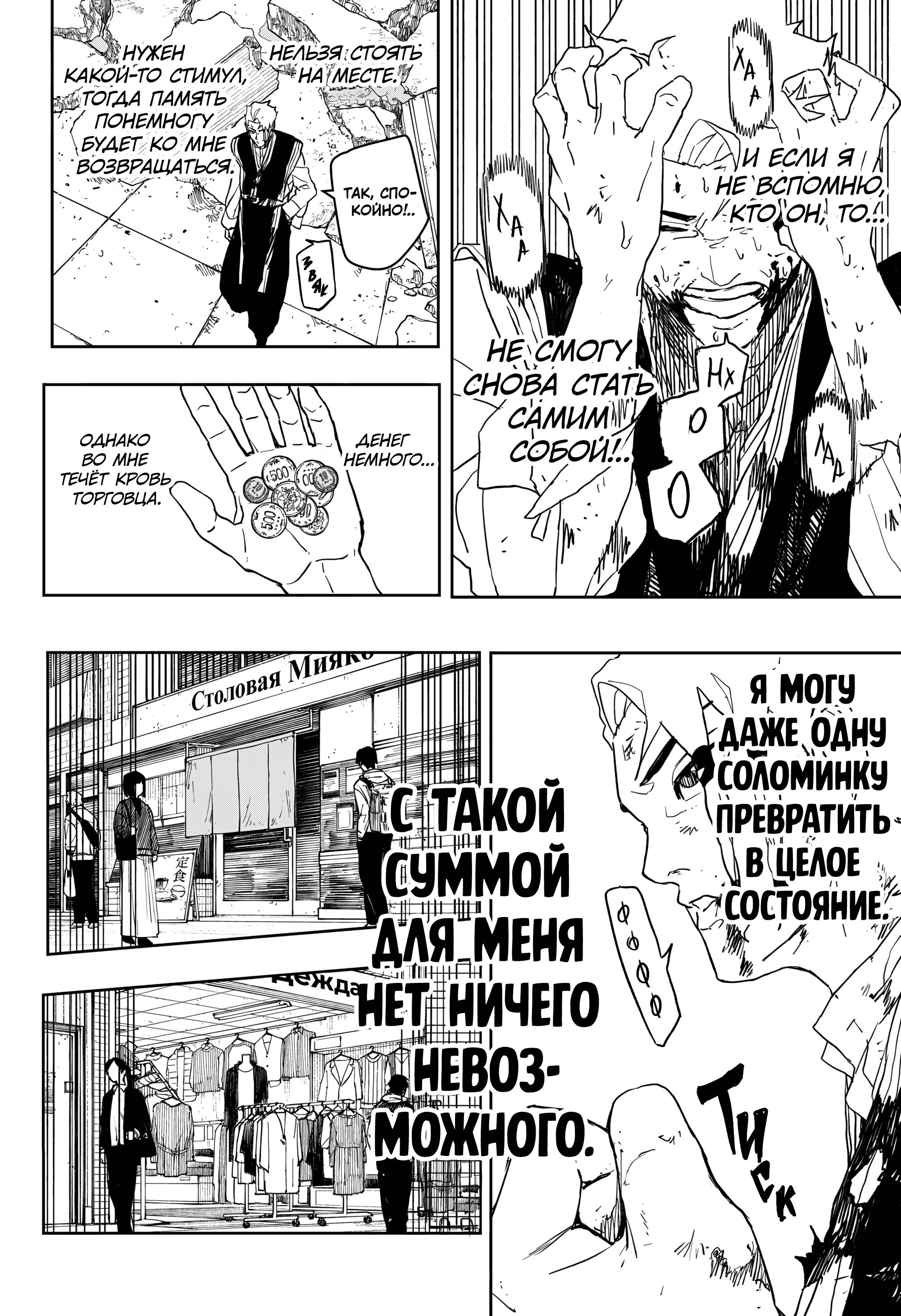 Read Кагурабати Manga Online