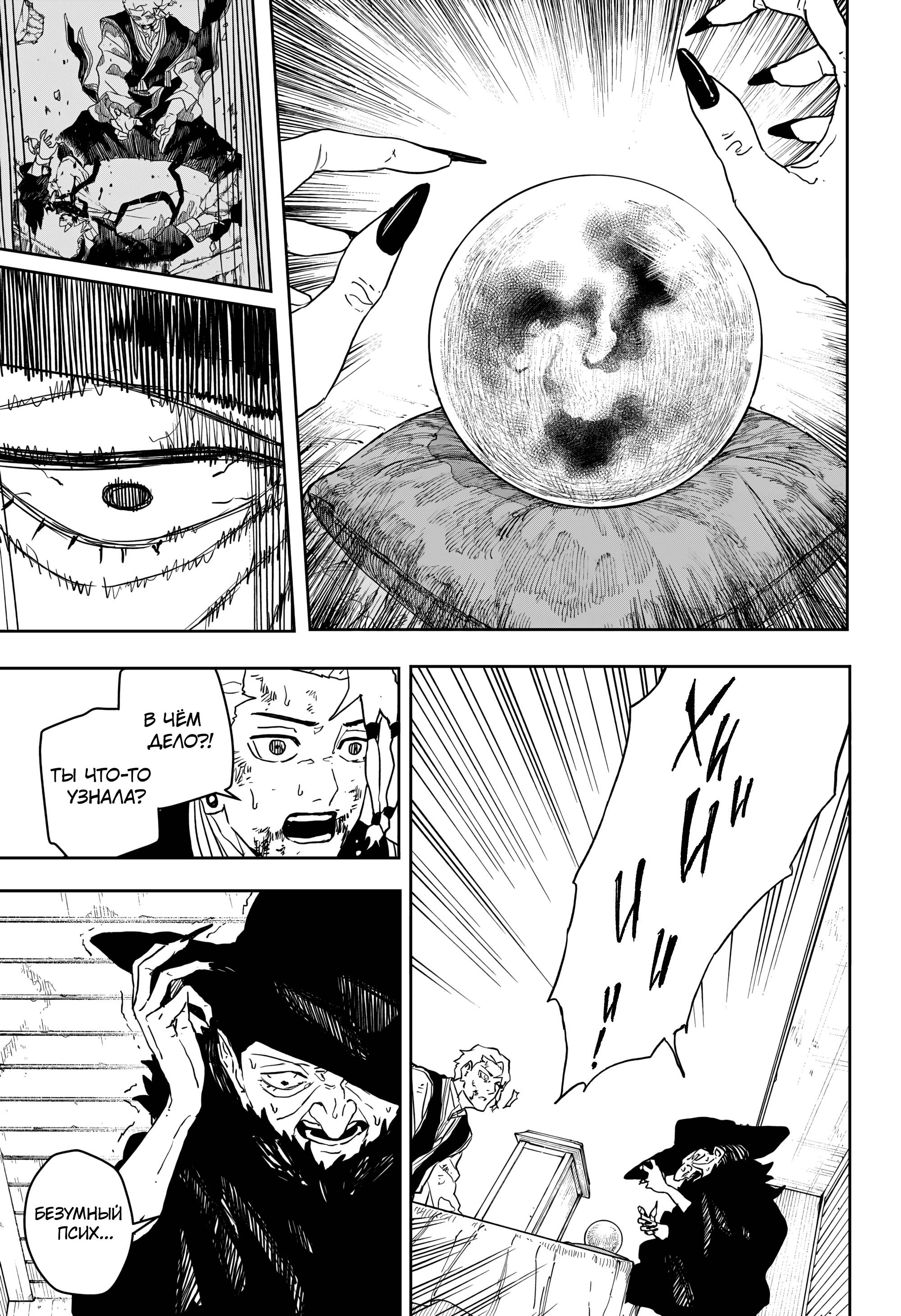 Read Кагурабати Manga Online