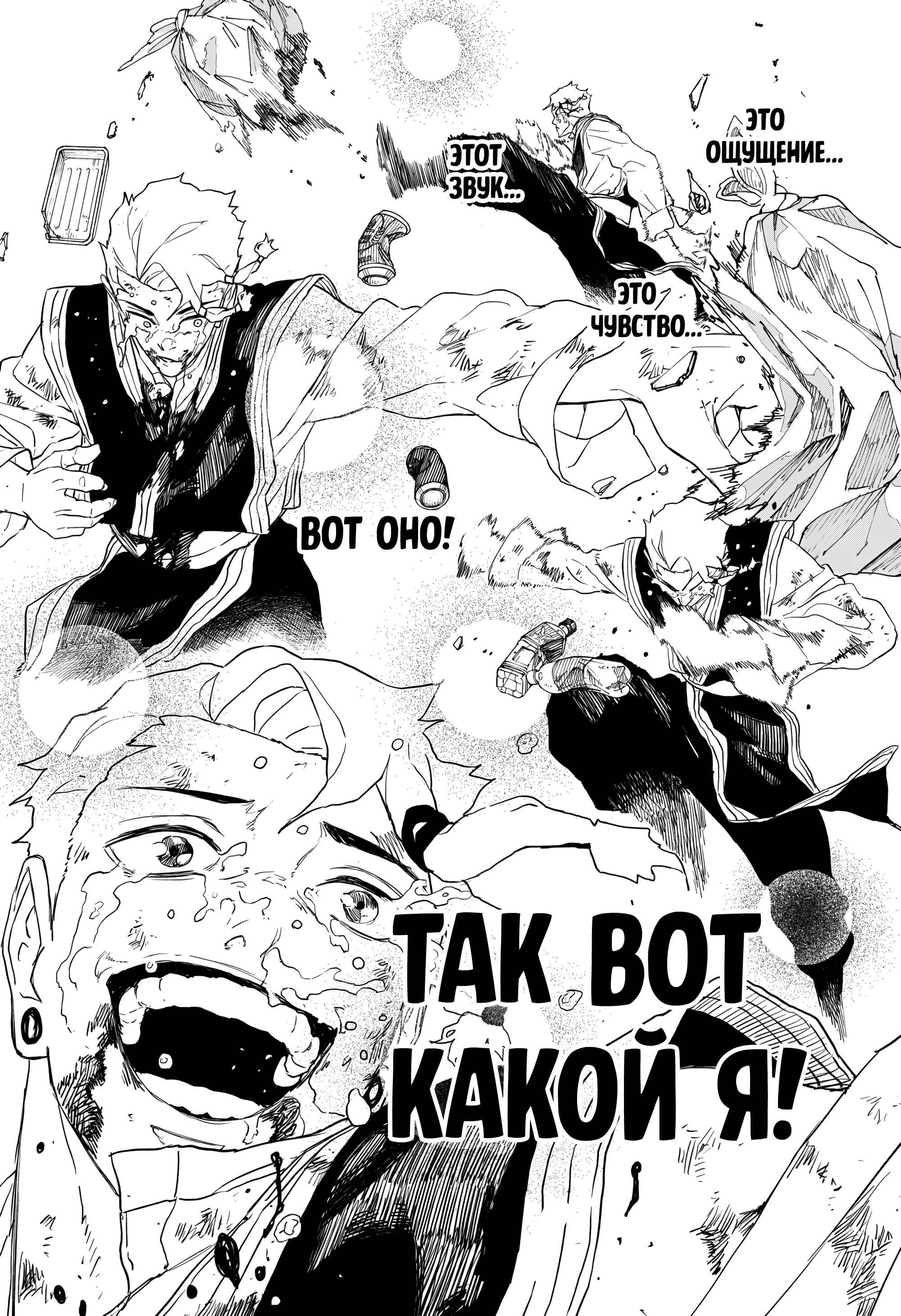 Read Кагурабати Manga Online