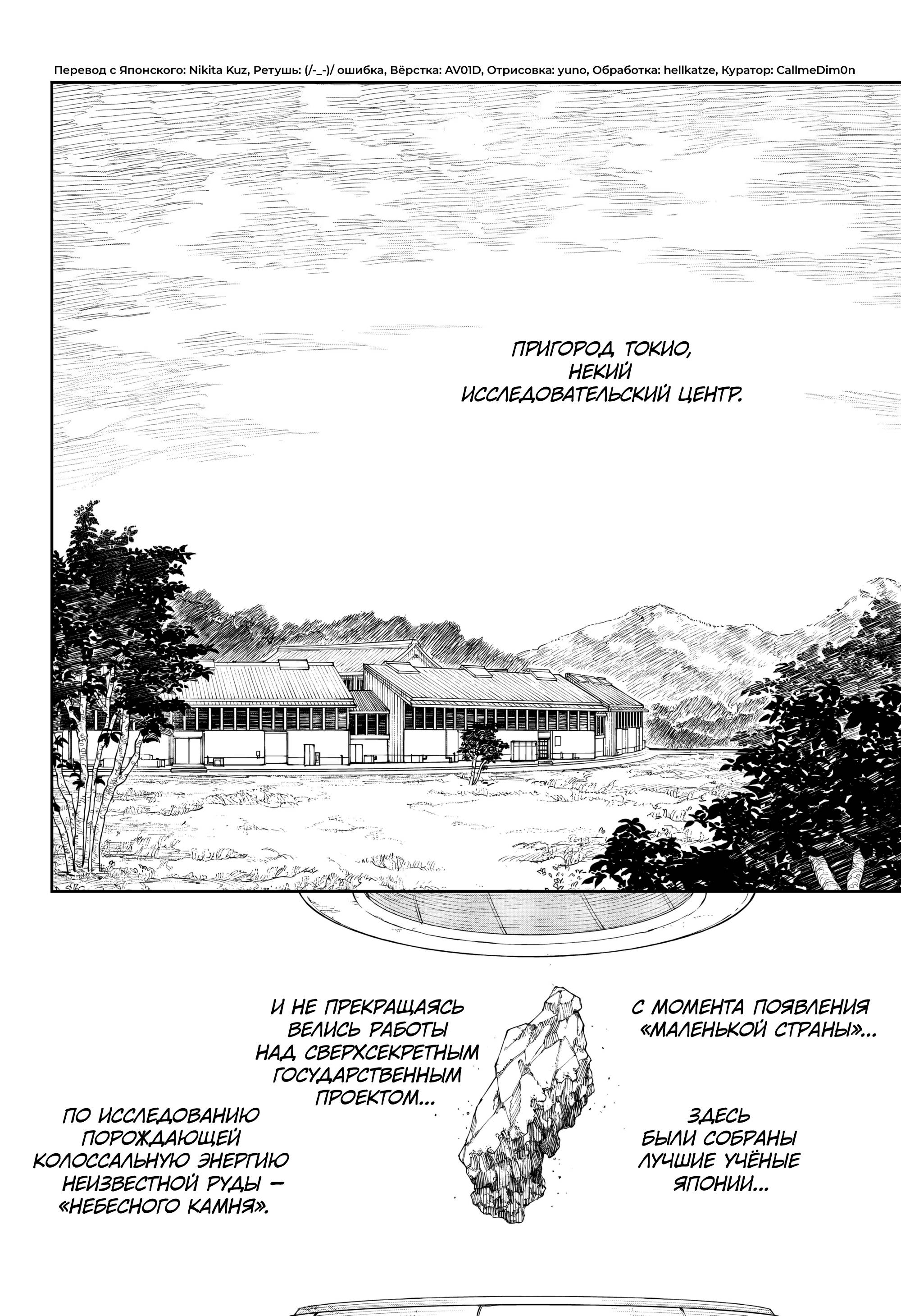 Read Кагурабати Manga Online