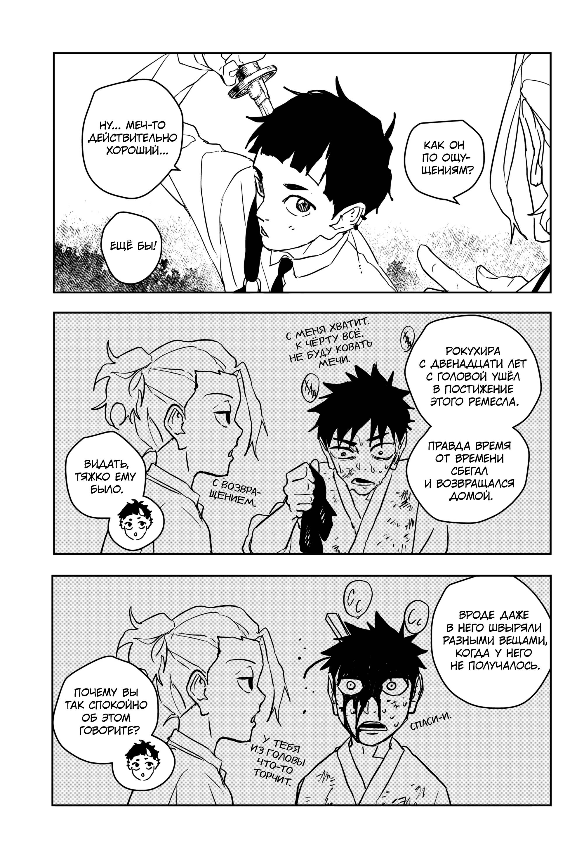 Read Кагурабати Manga Online