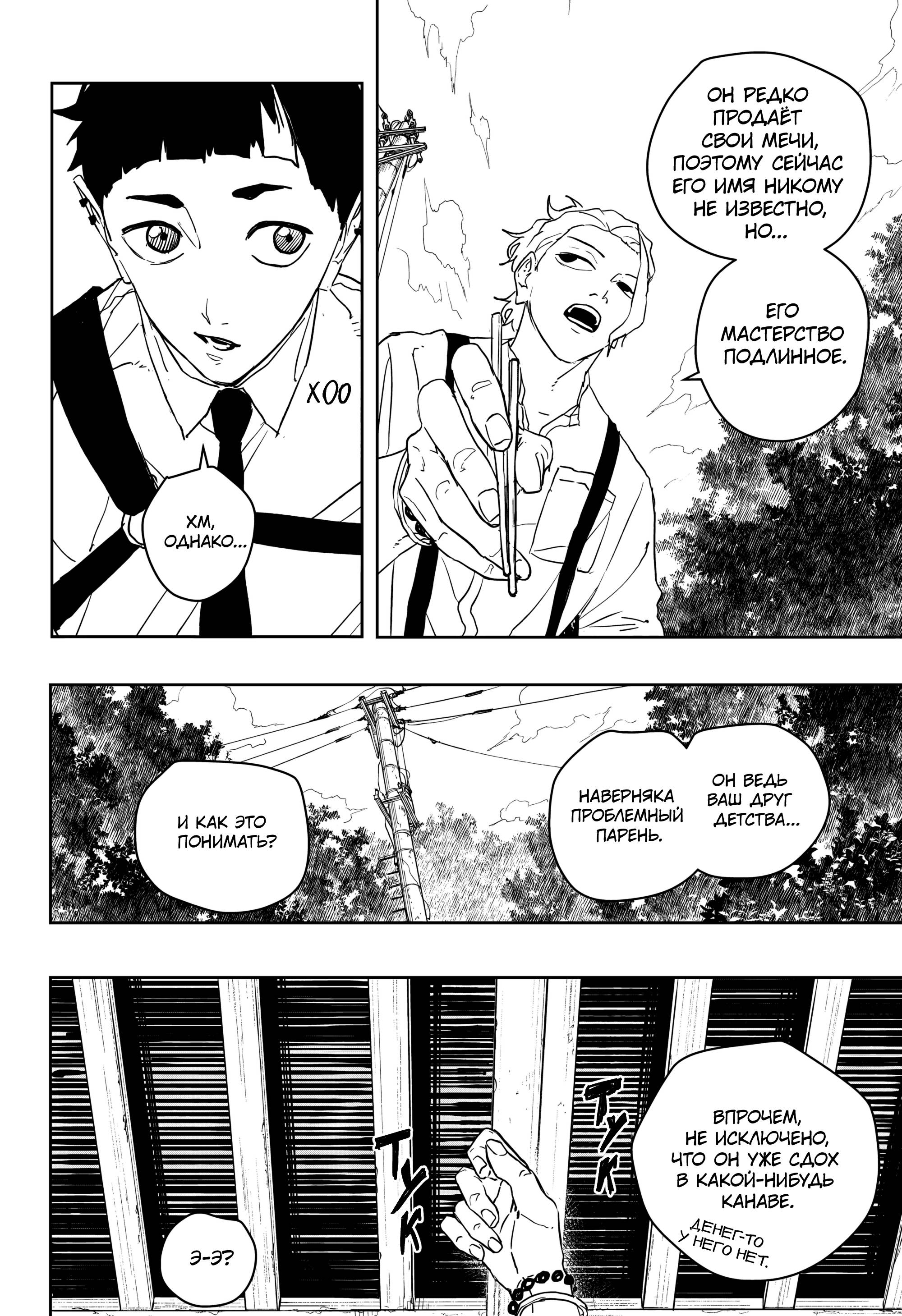 Read Кагурабати Manga Online