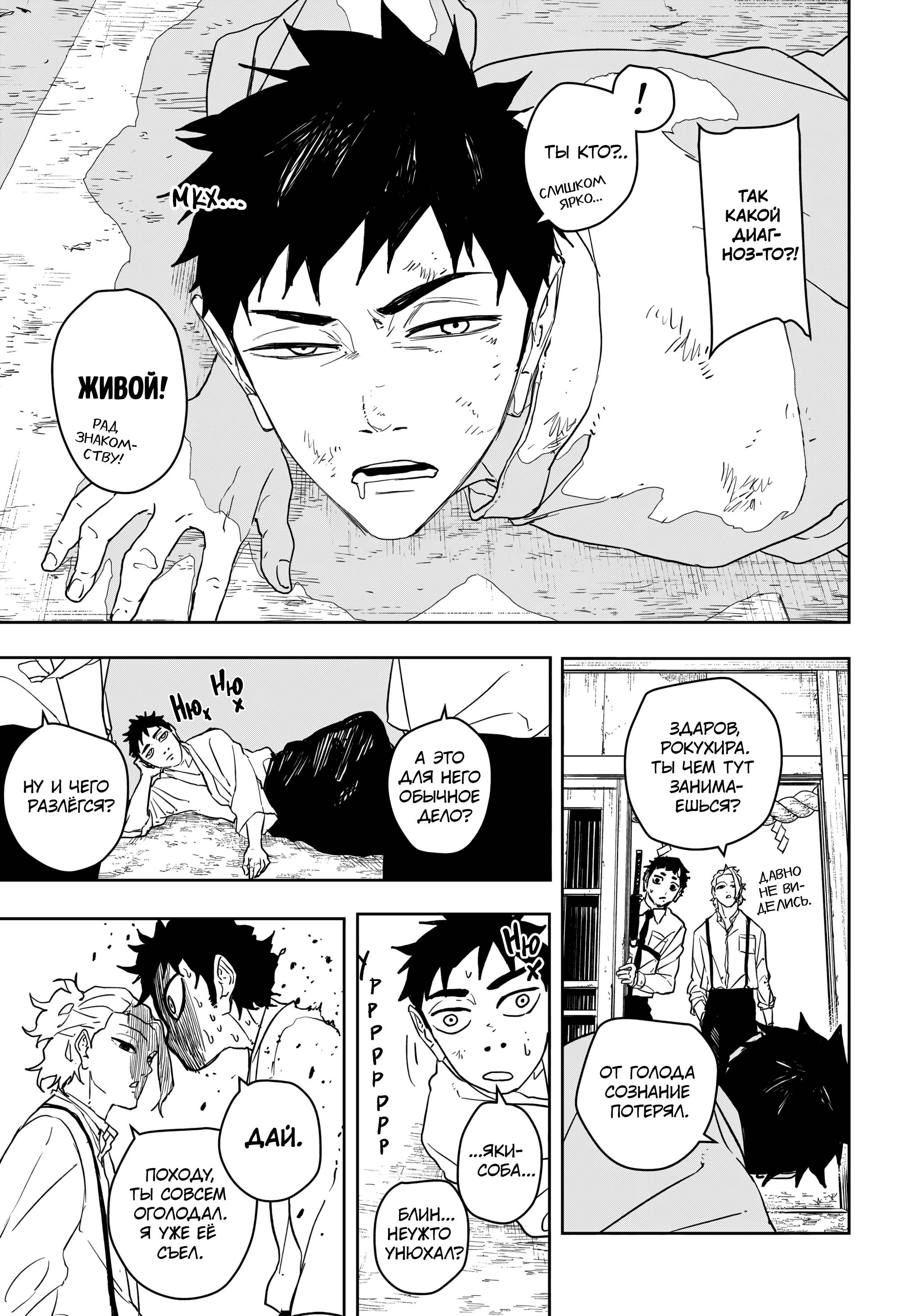 Read Кагурабати Manga Online