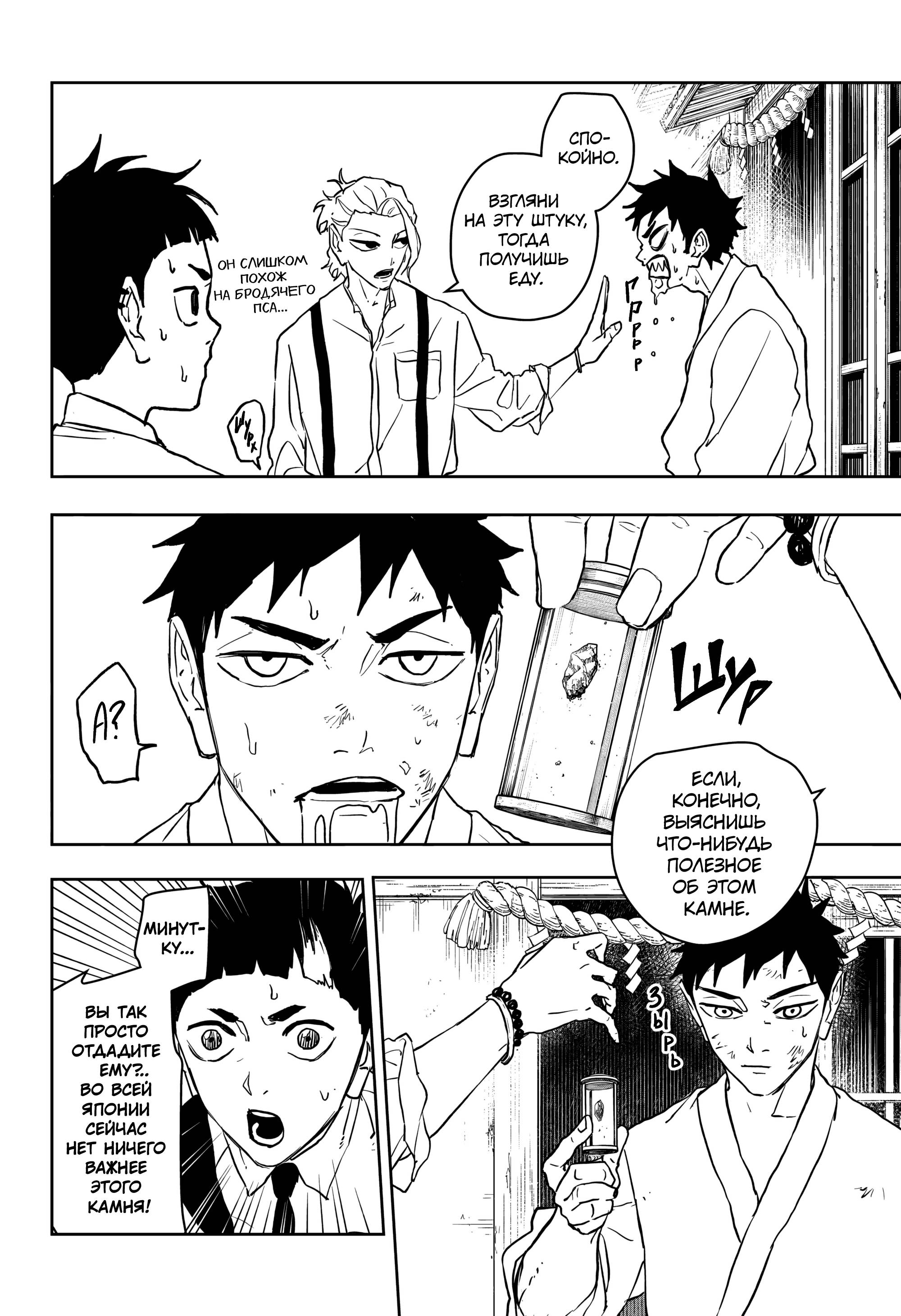 Read Кагурабати Manga Online