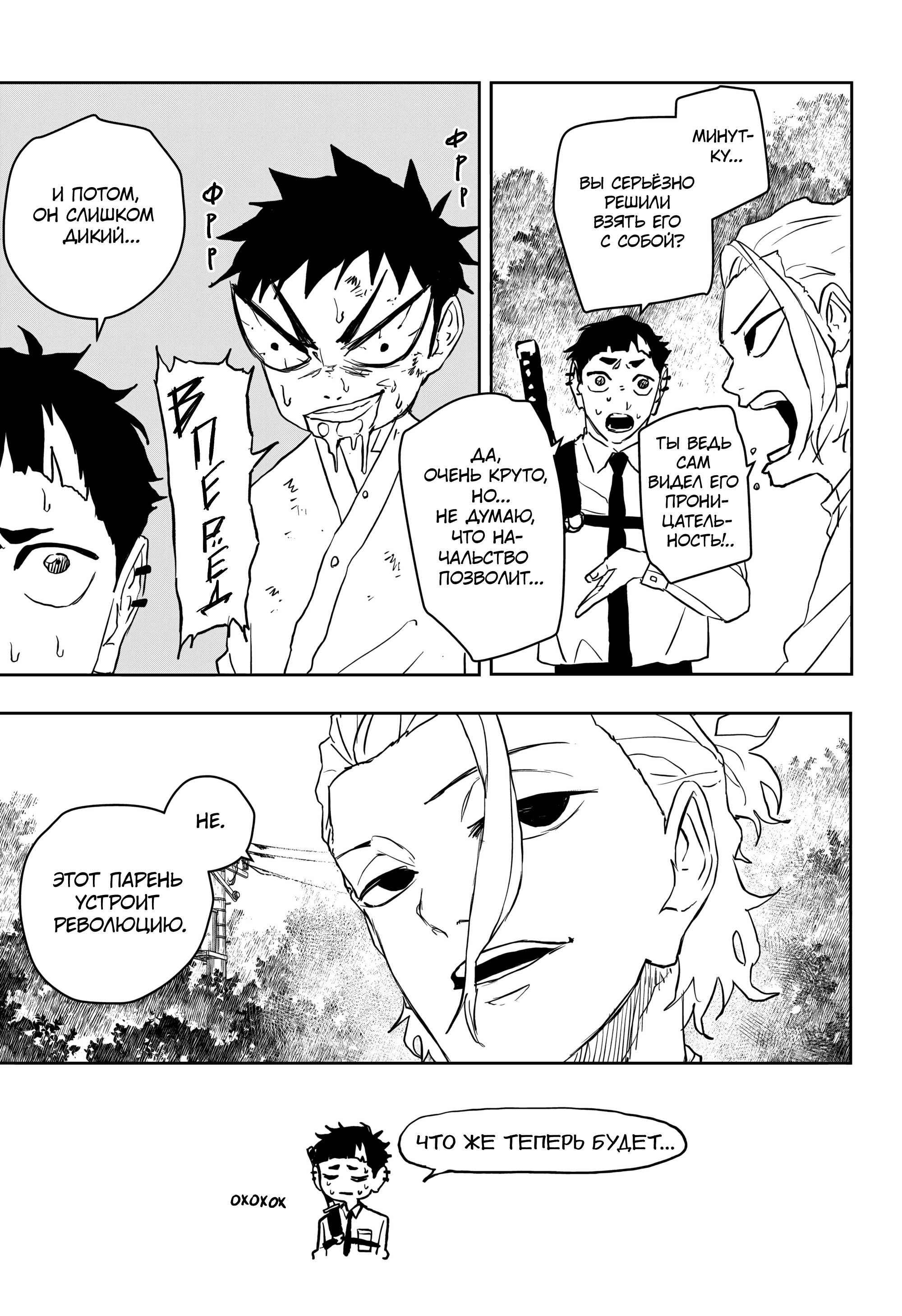 Read Кагурабати Manga Online