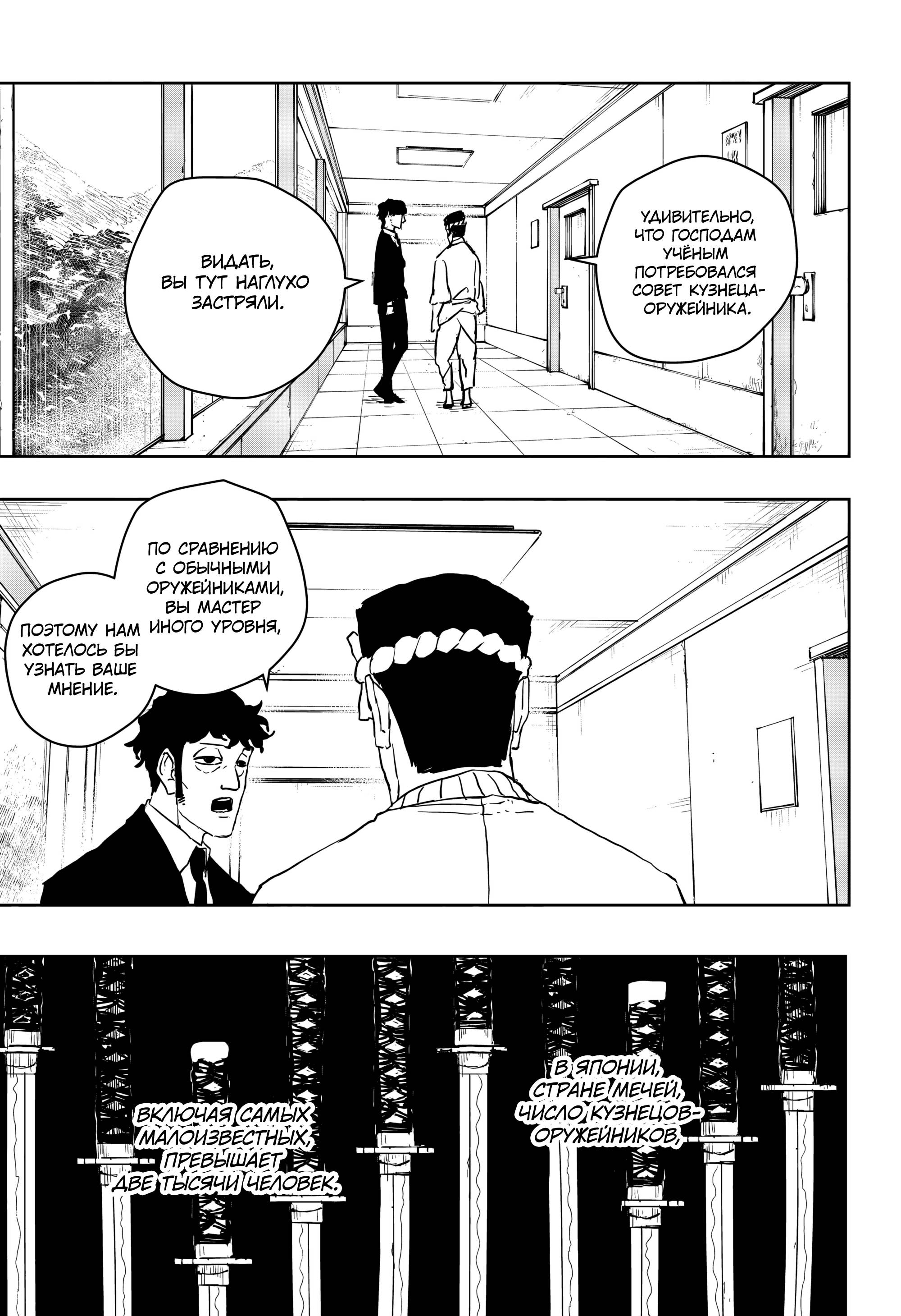 Read Кагурабати Manga Online