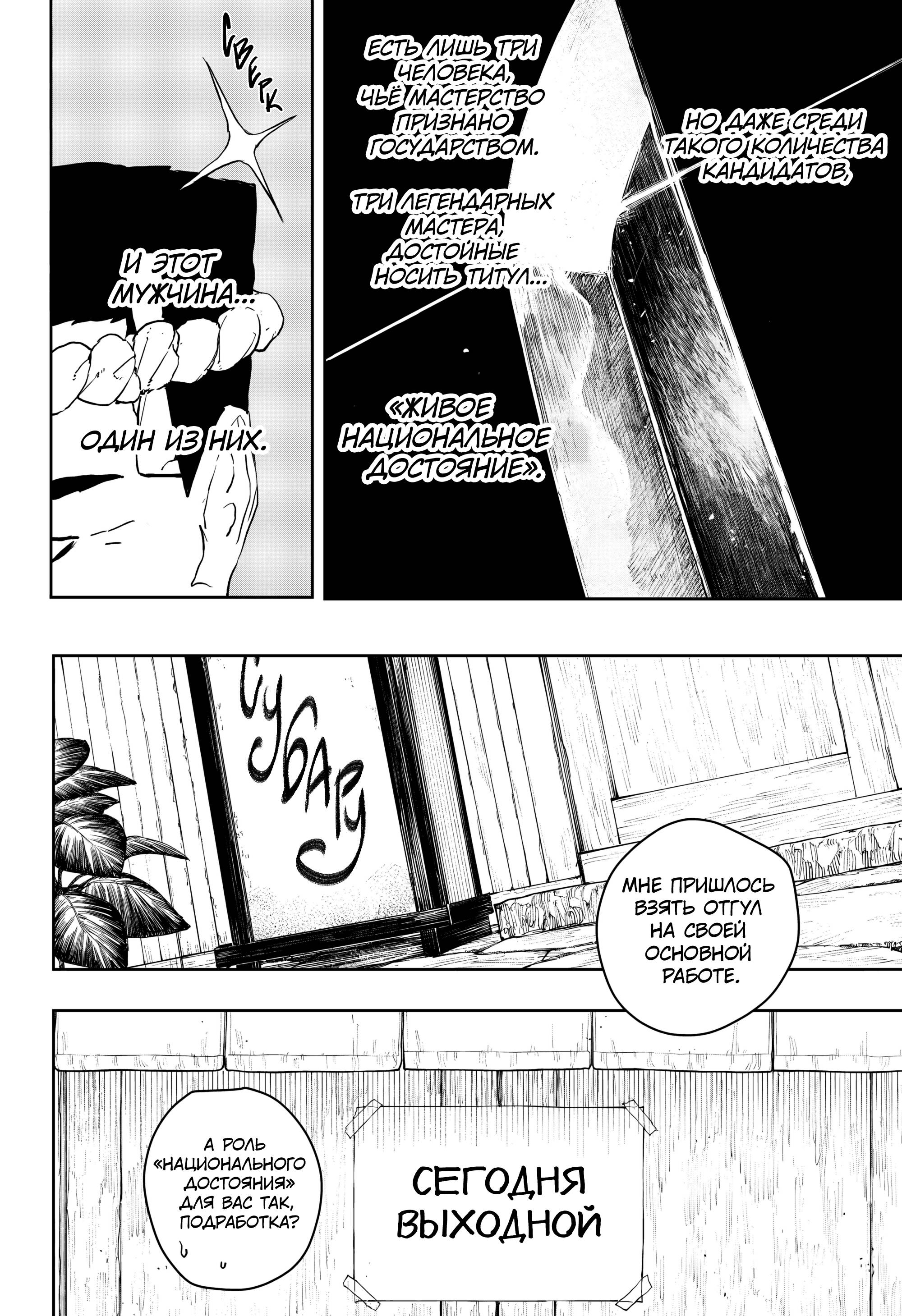 Read Кагурабати Manga Online