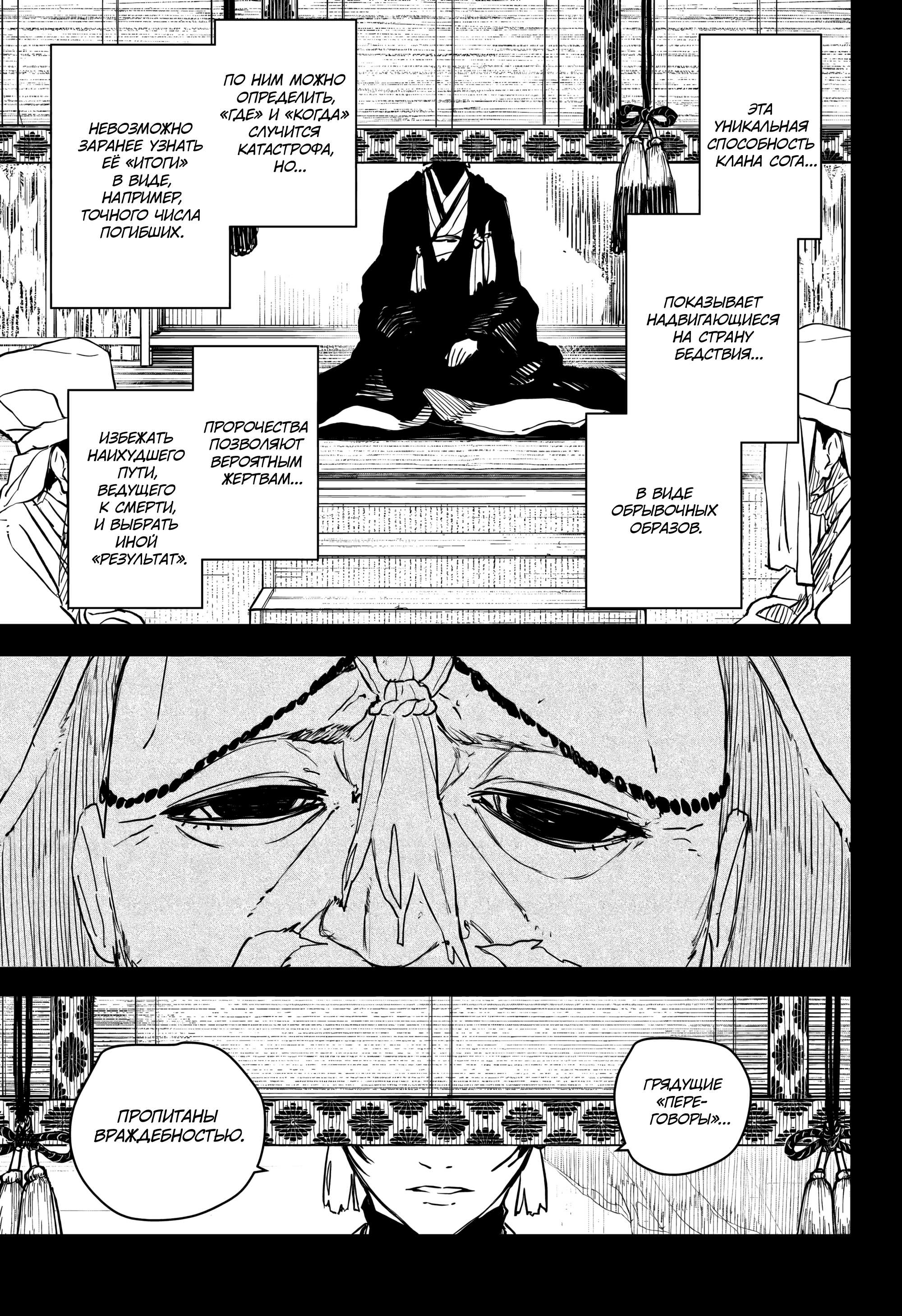 Read Кагурабати Manga Online