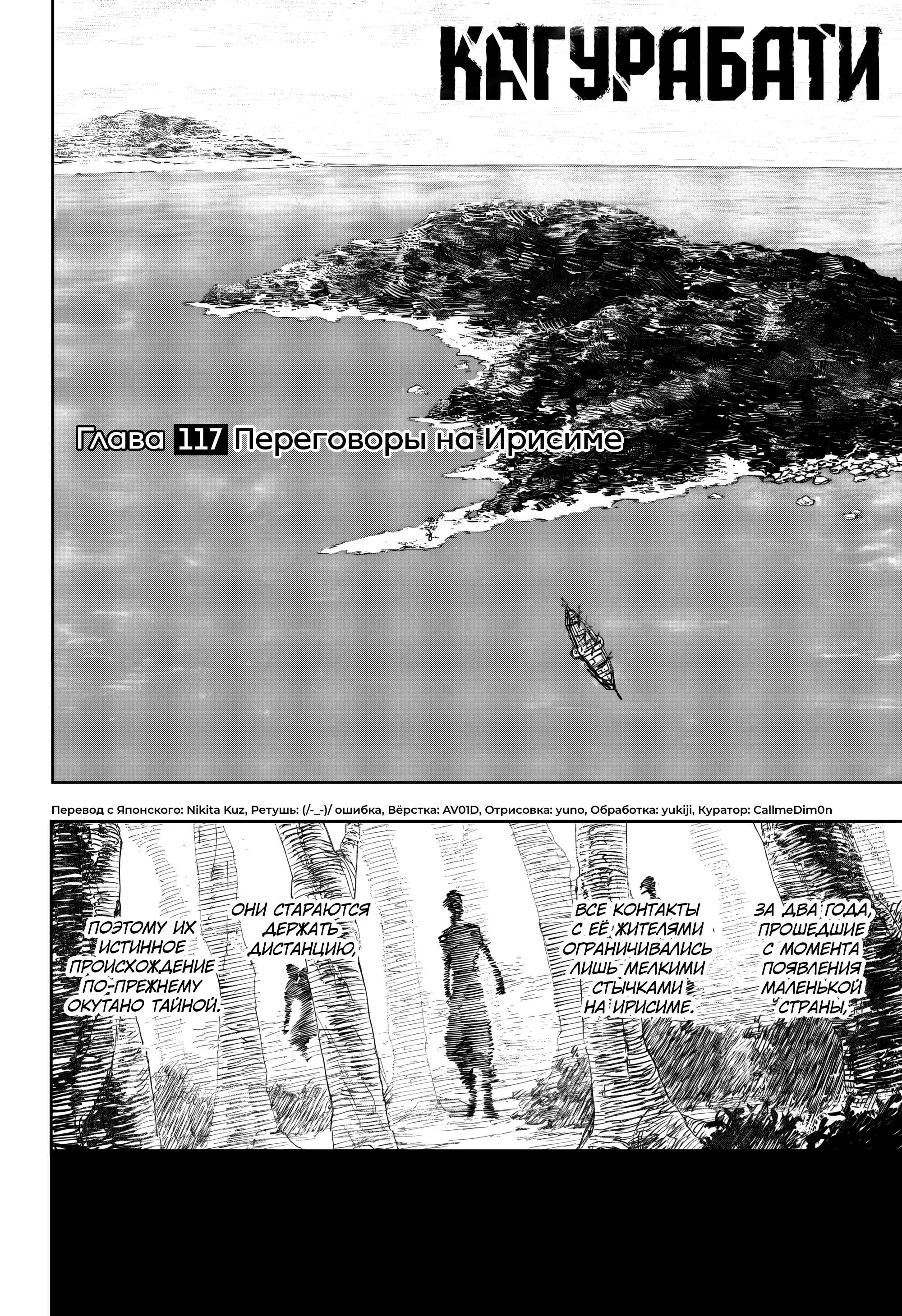 Read Кагурабати Manga Online