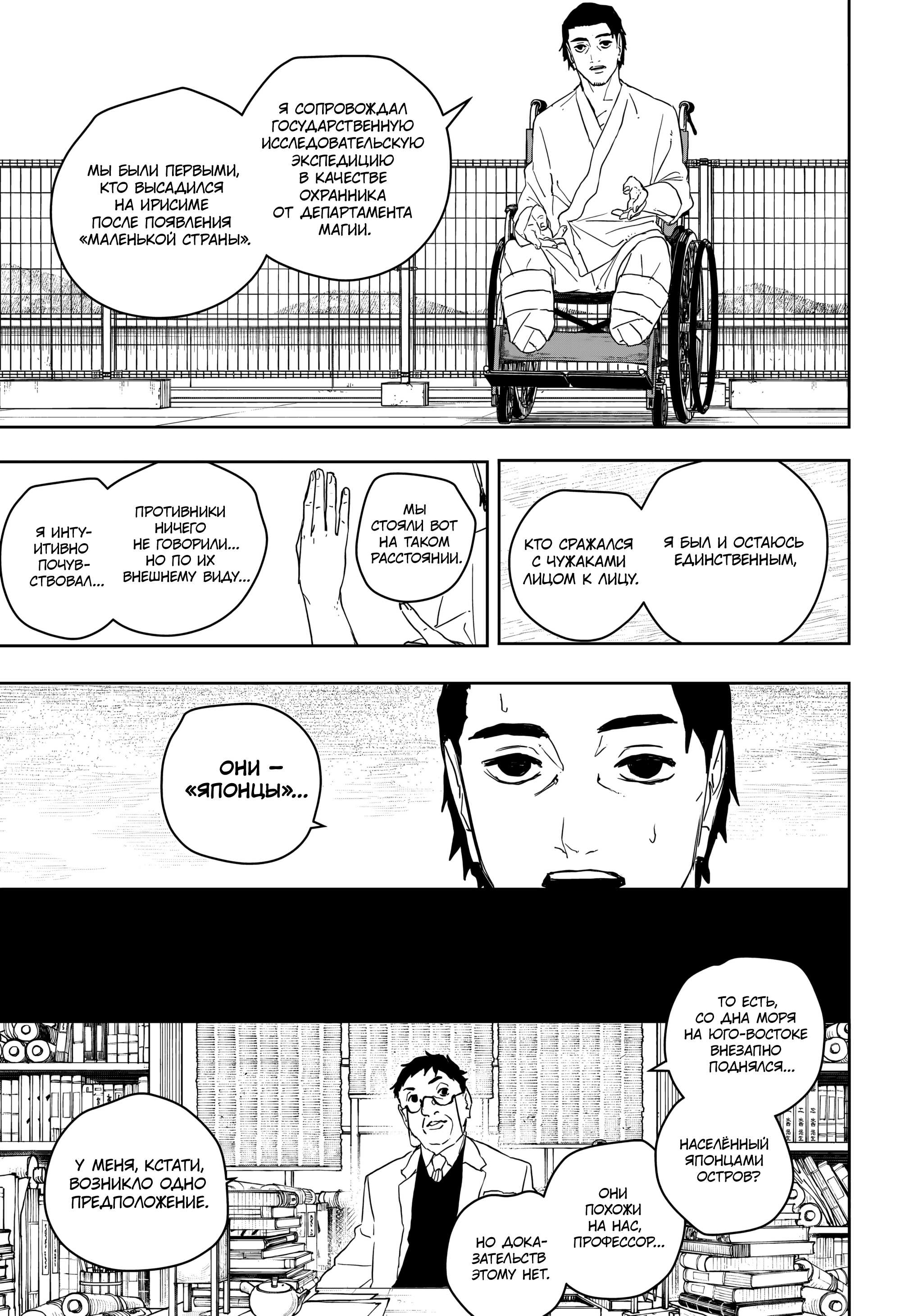 Read Кагурабати Manga Online