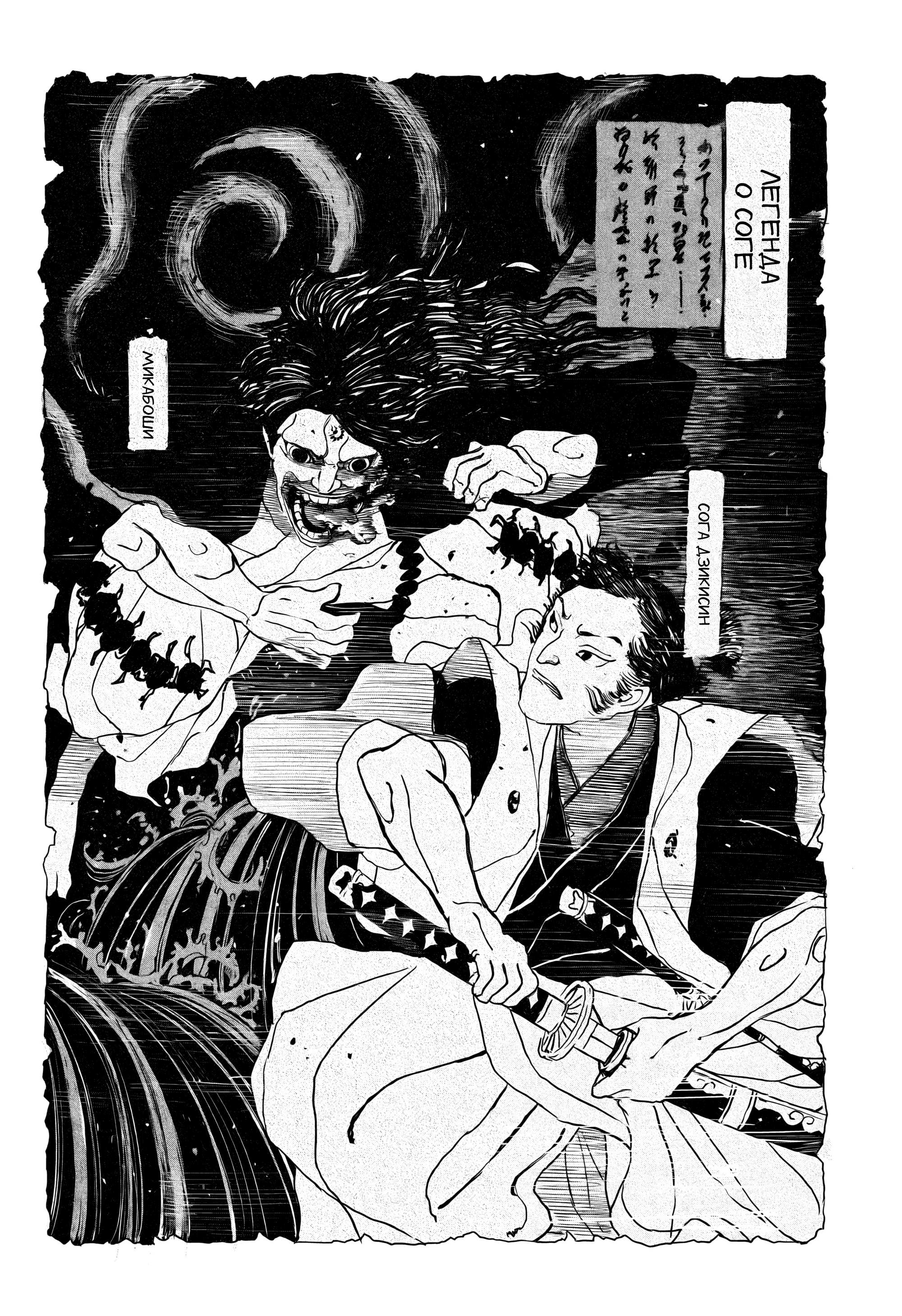 Read Кагурабати Manga Online