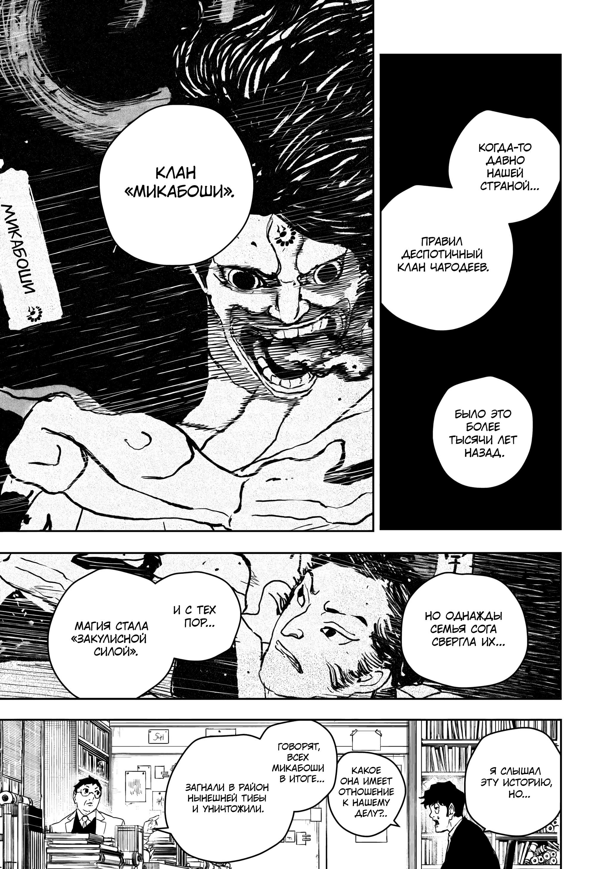 Read Кагурабати Manga Online