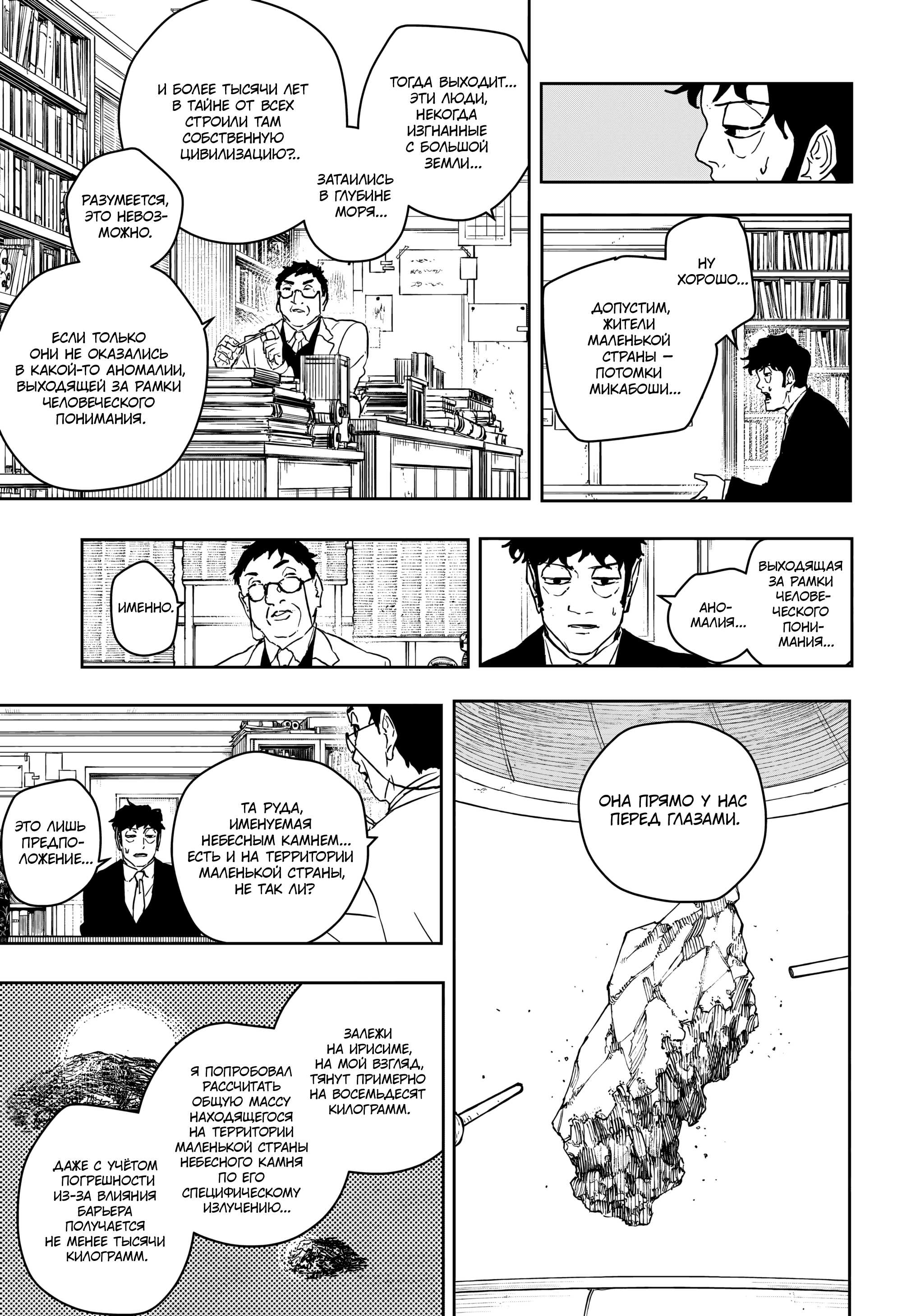 Read Кагурабати Manga Online