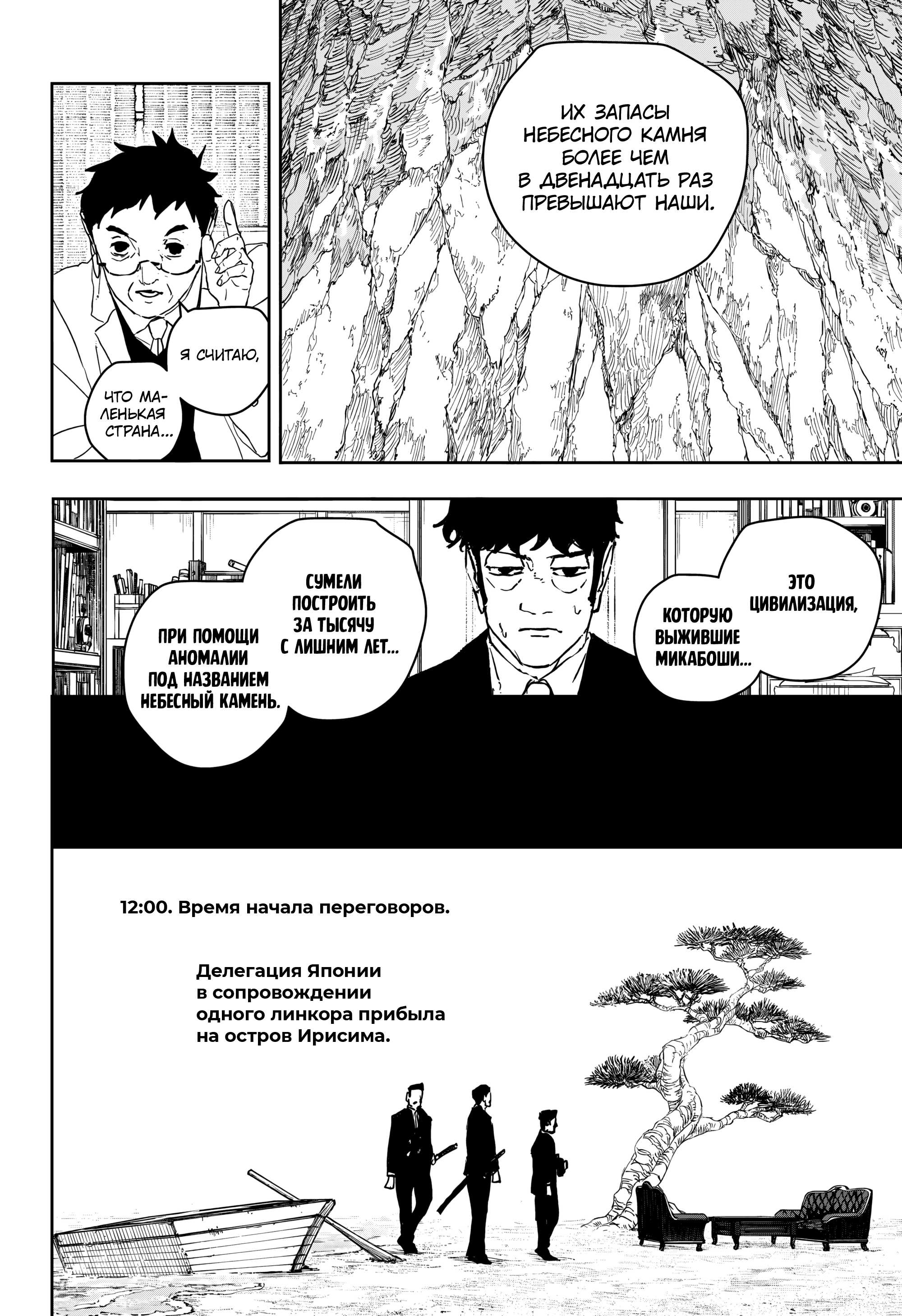 Read Кагурабати Manga Online