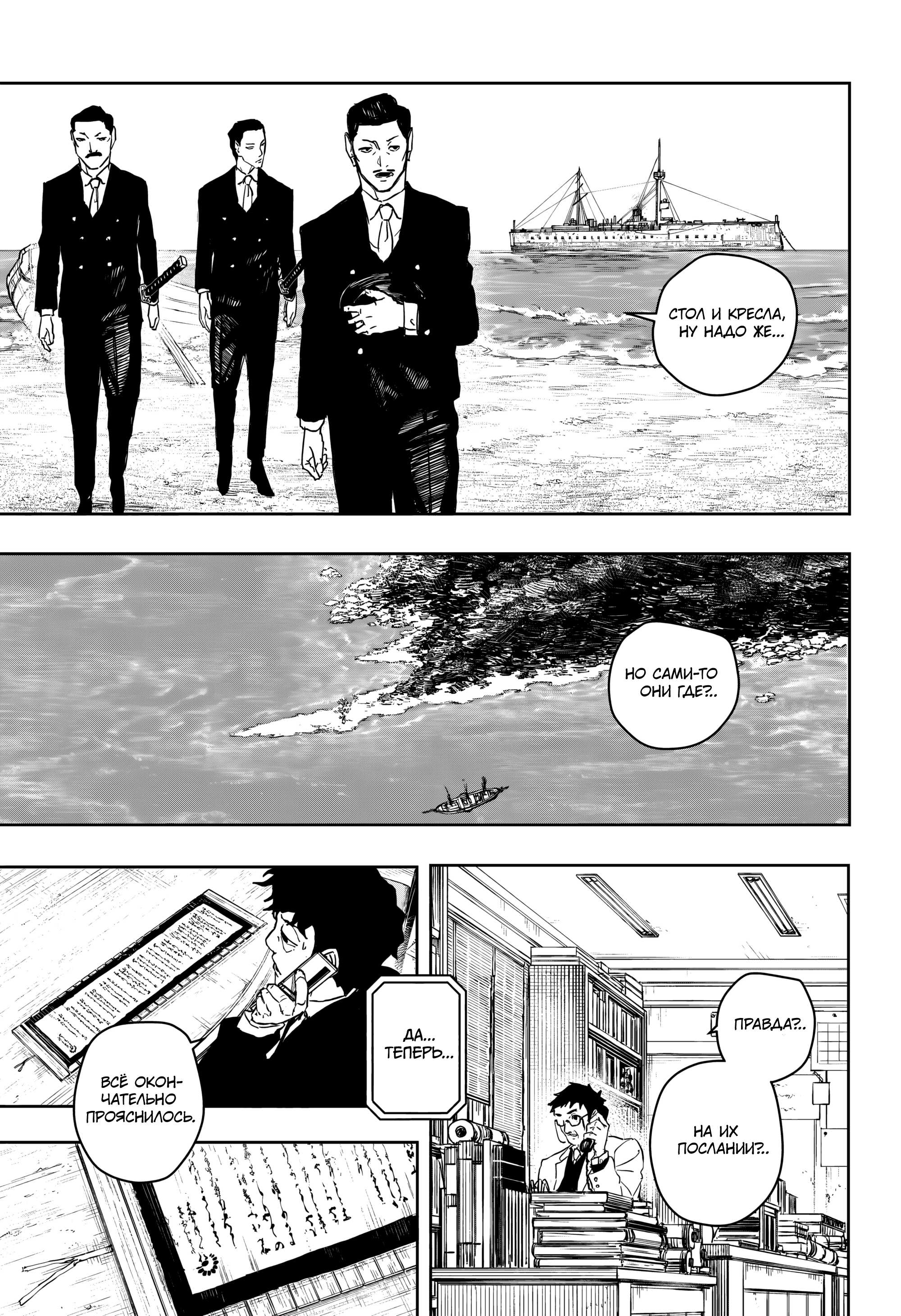 Read Кагурабати Manga Online