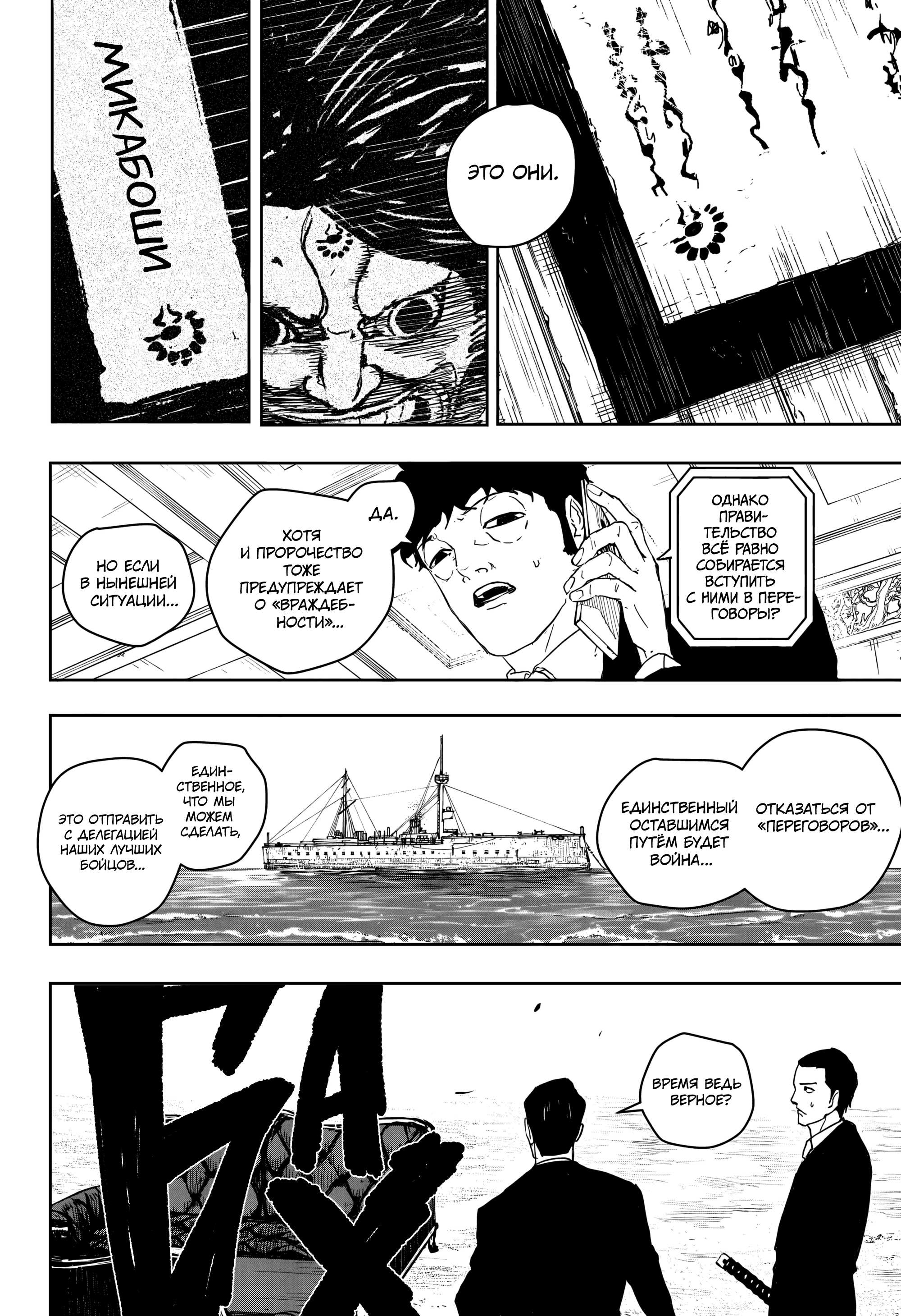 Read Кагурабати Manga Online