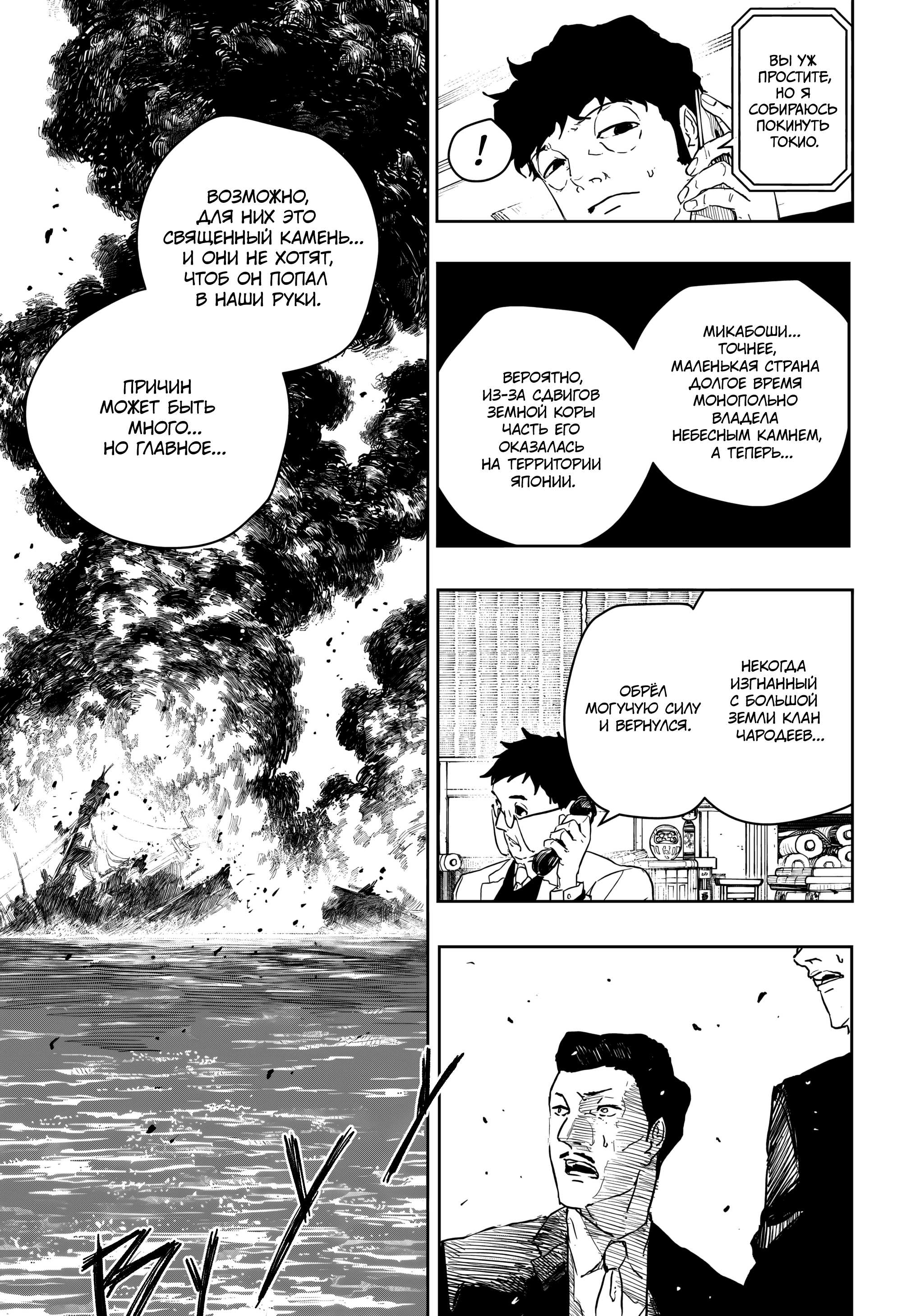 Read Кагурабати Manga Online