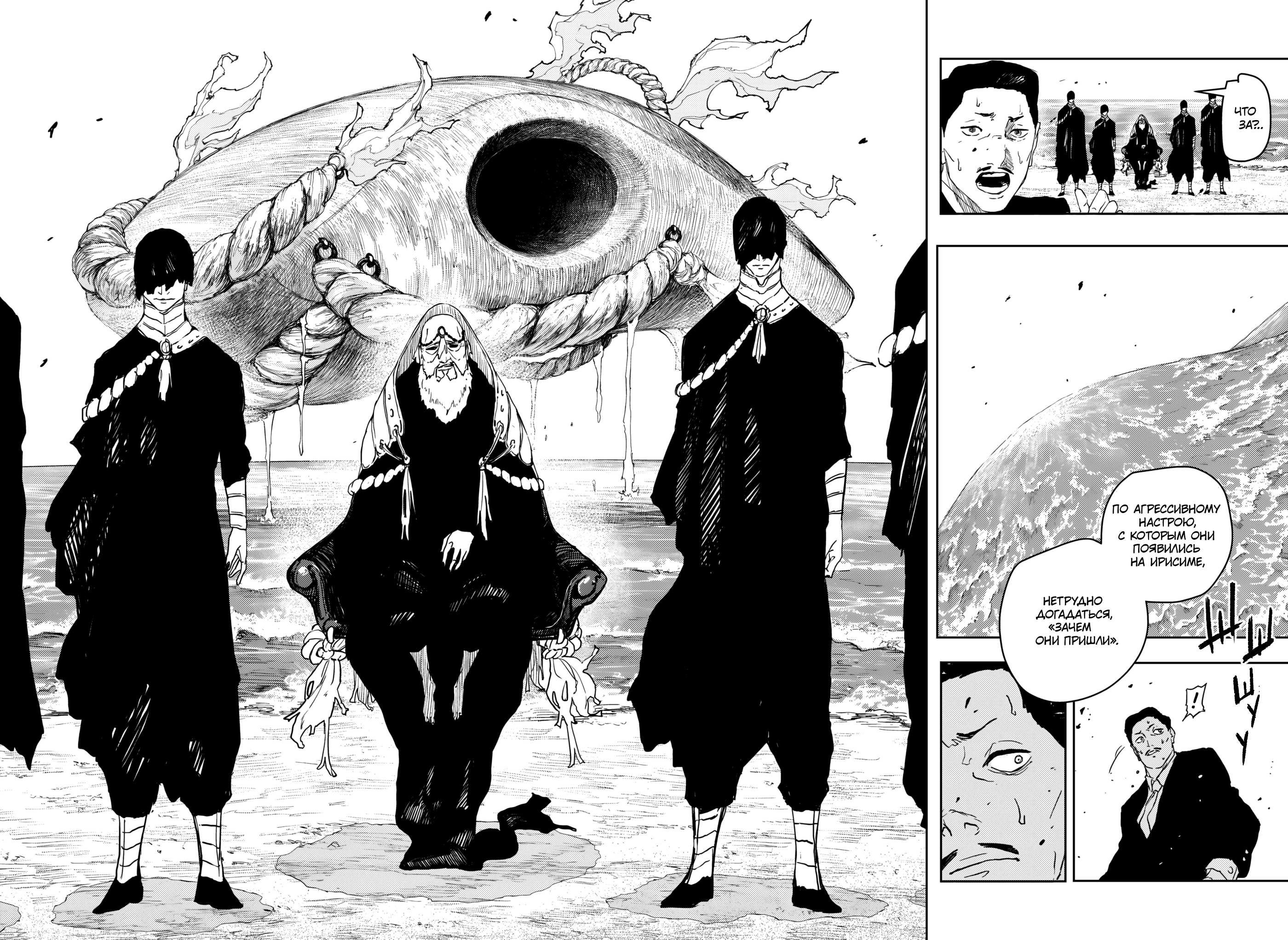 Read Кагурабати Manga Online