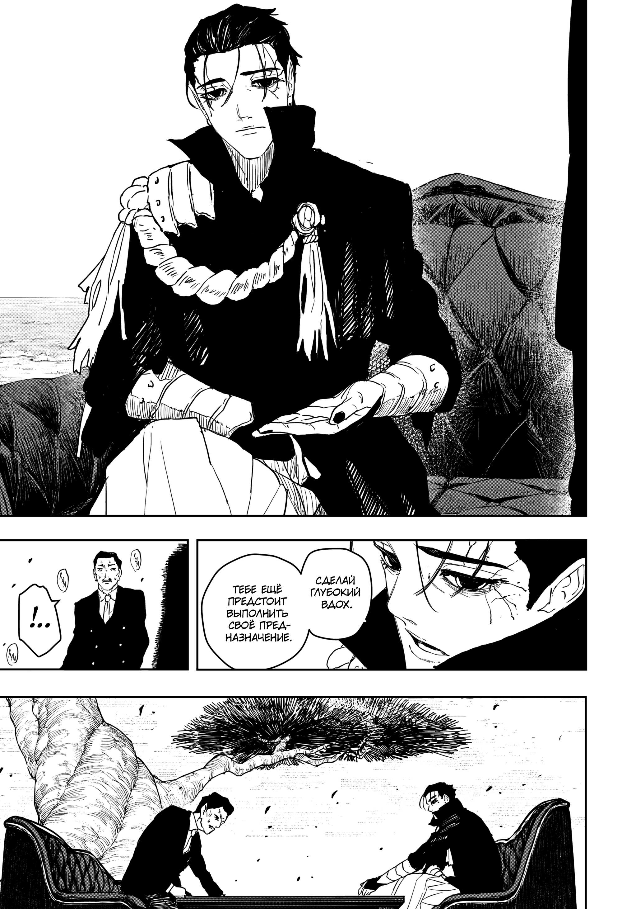 Read Кагурабати Manga Online