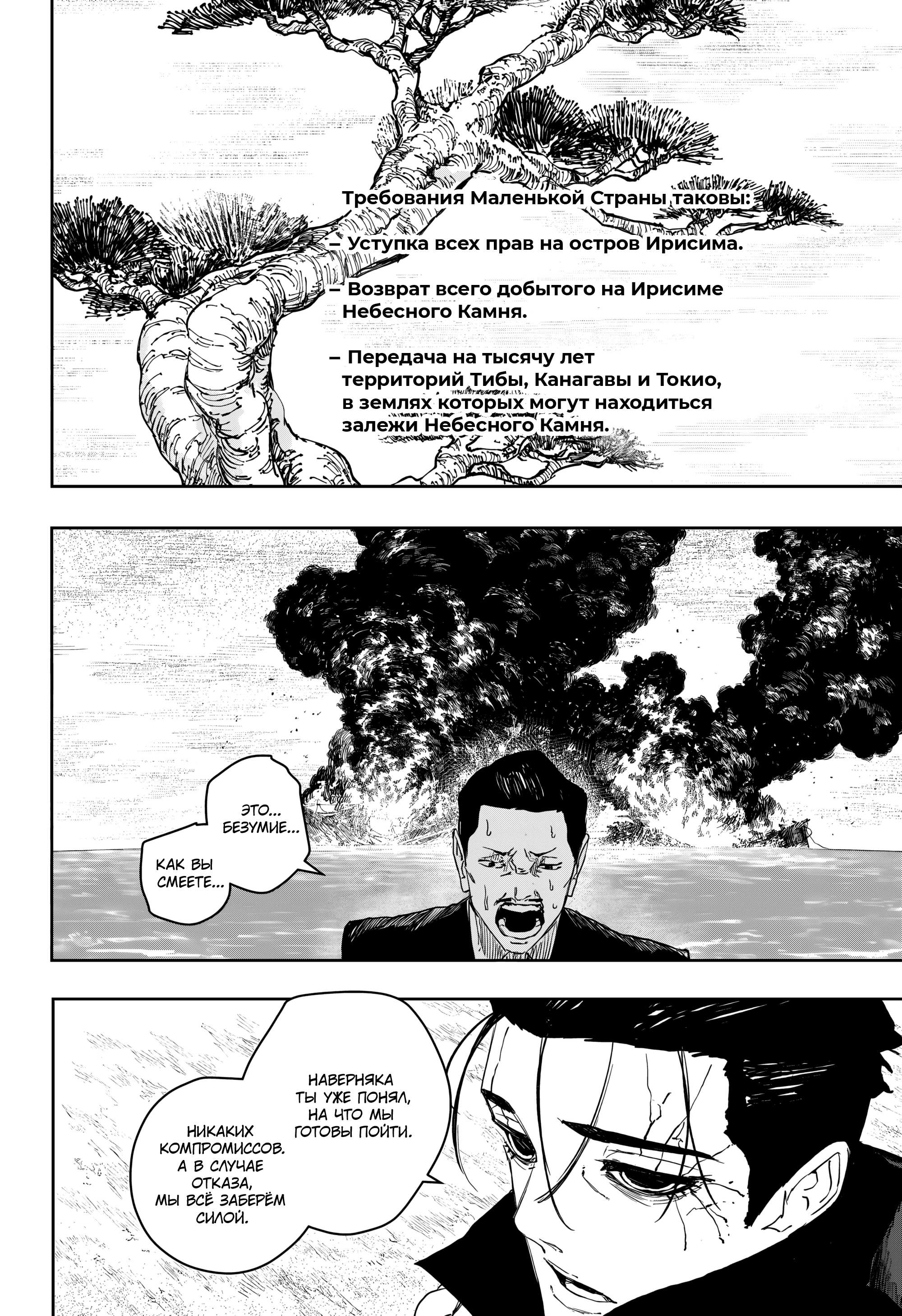 Read Кагурабати Manga Online