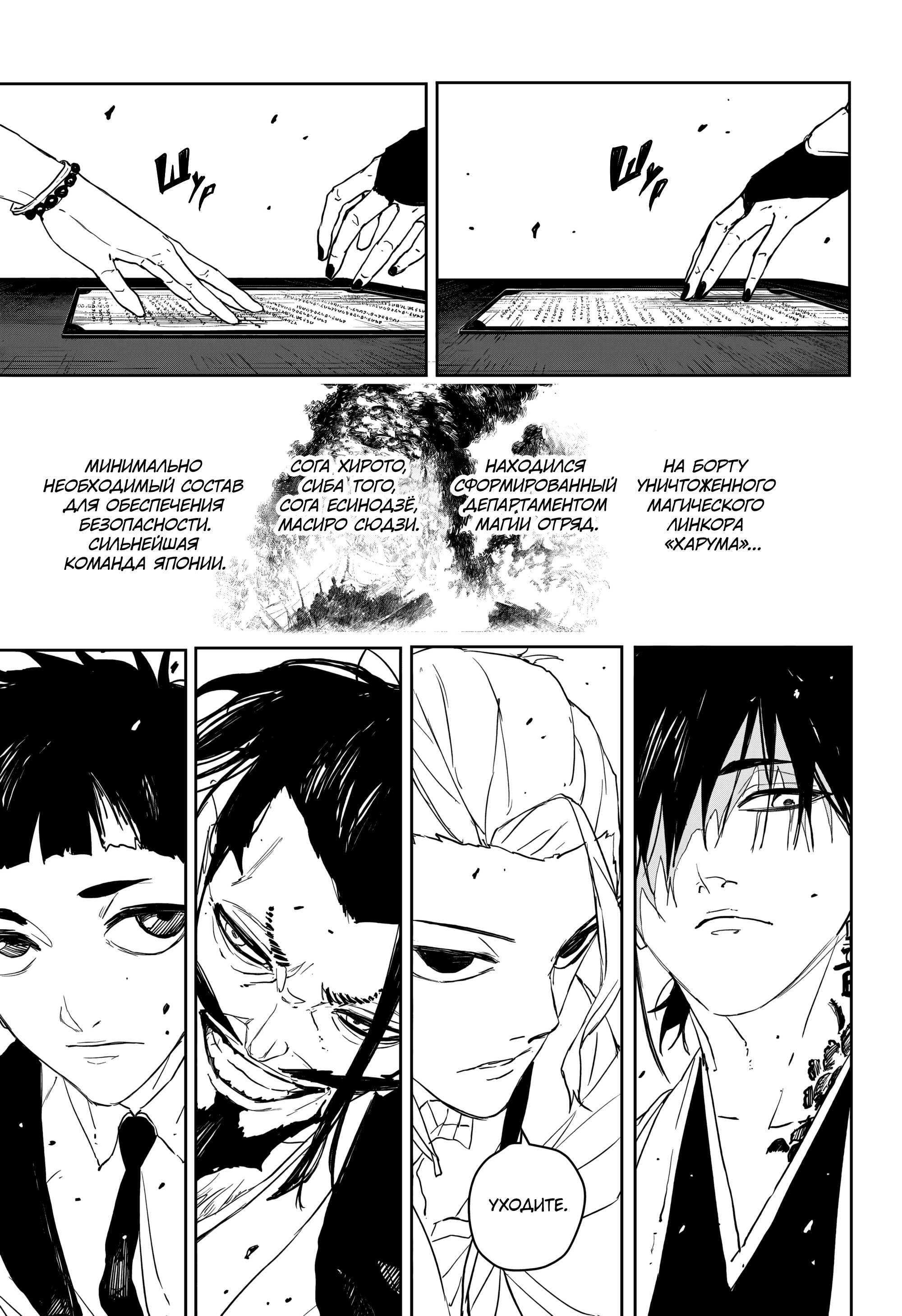 Read Кагурабати Manga Online