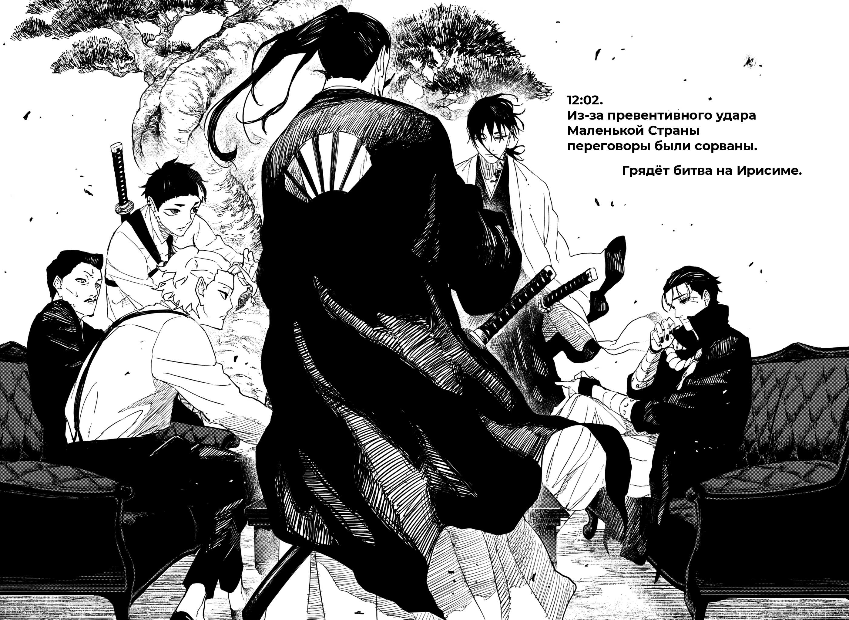 Read Кагурабати Manga Online