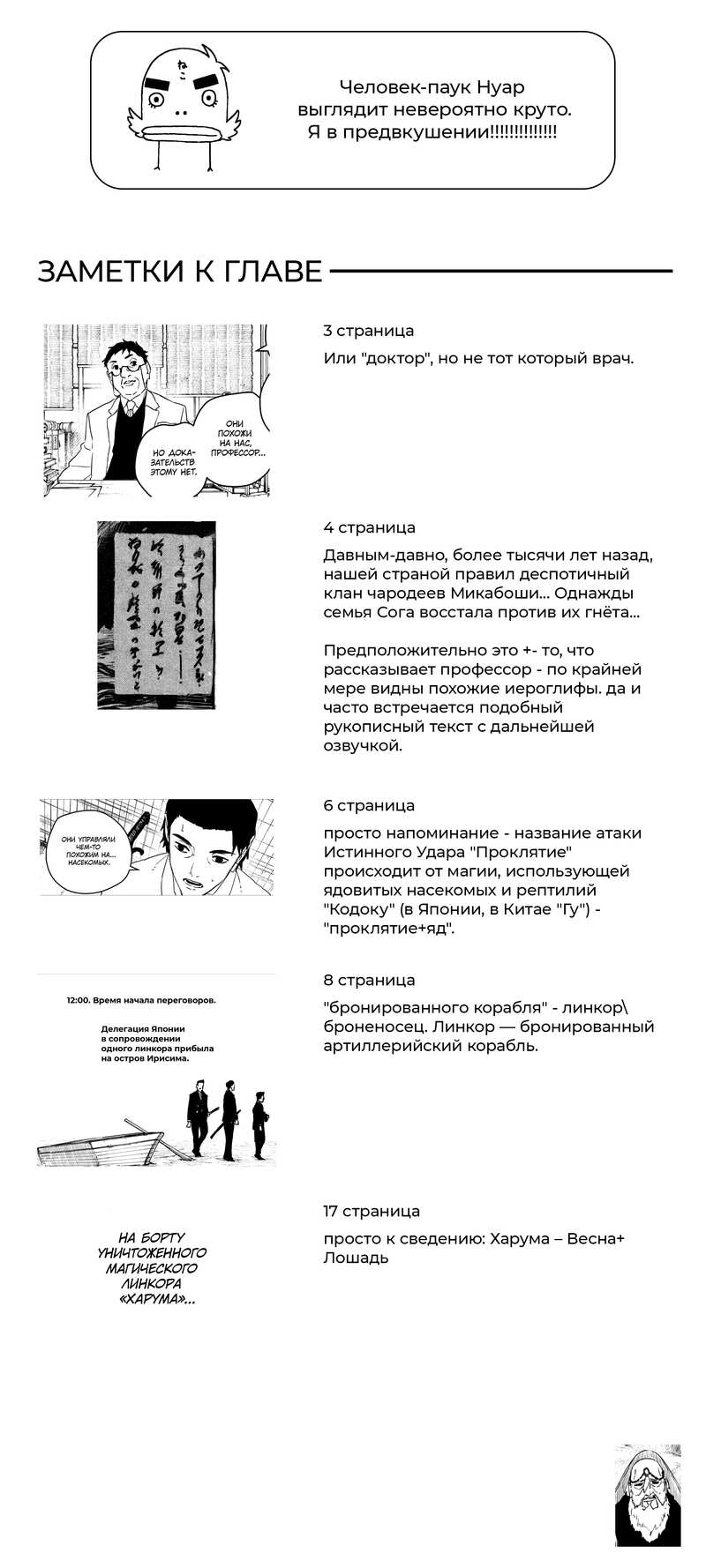 Read Кагурабати Manga Online
