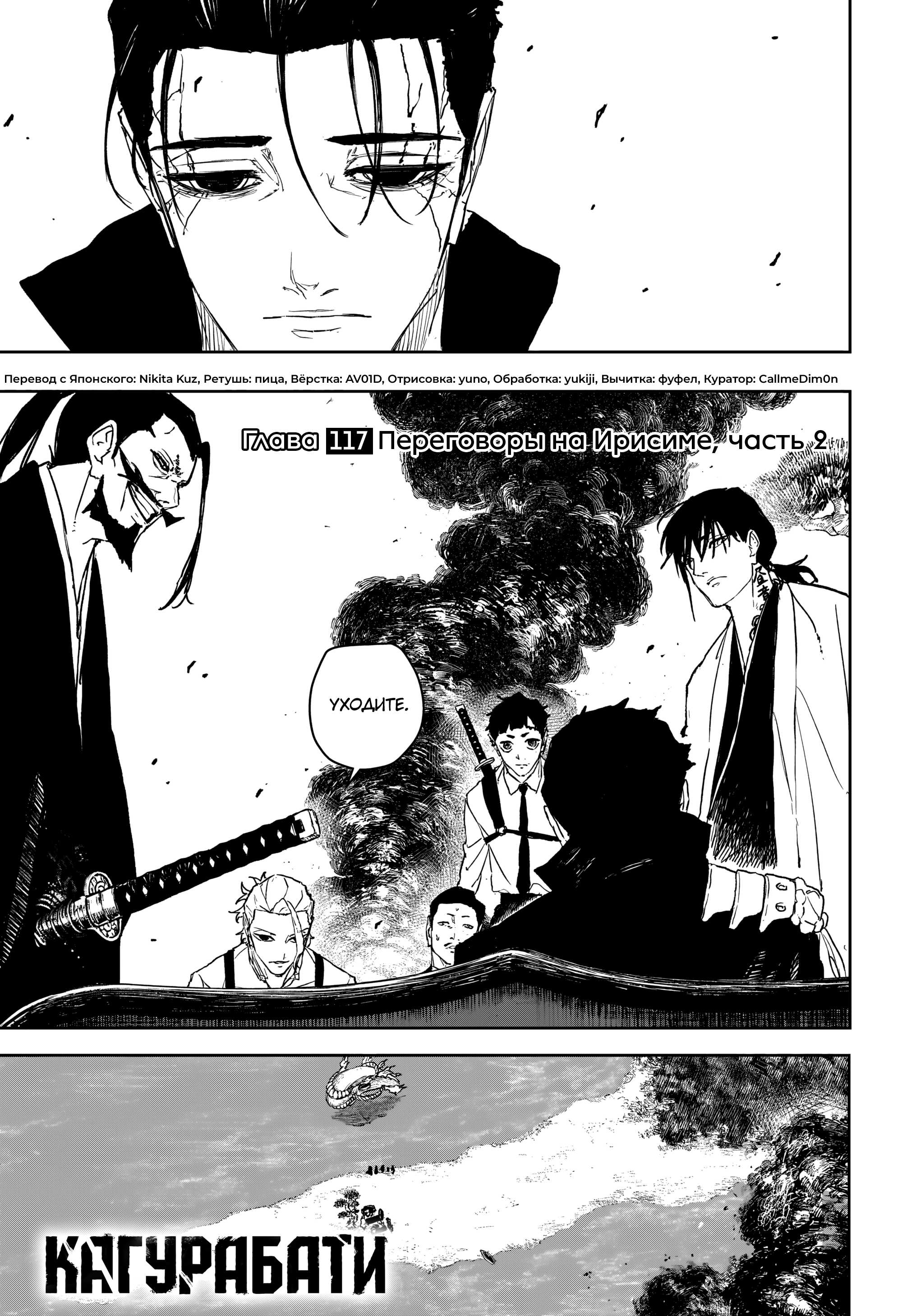 Read Кагурабати Manga Online