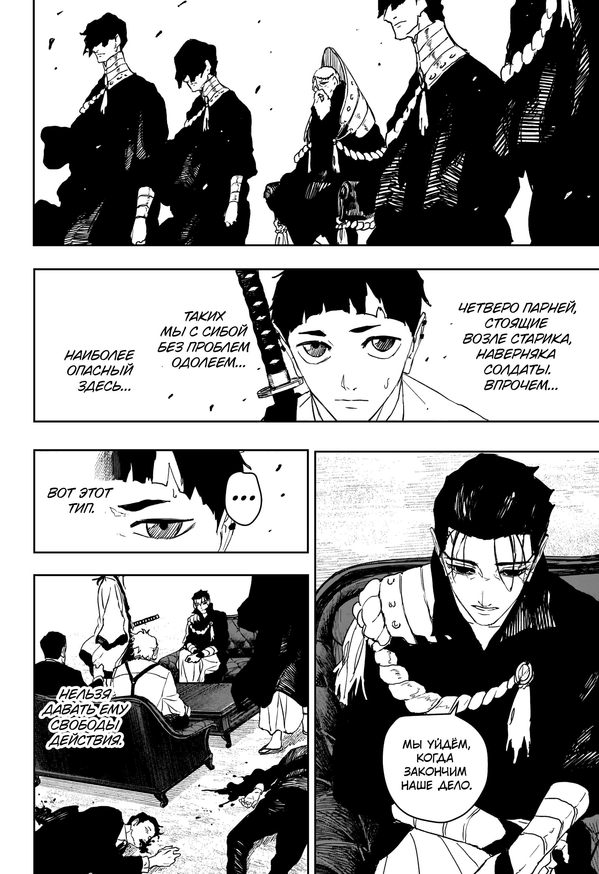 Read Кагурабати Manga Online