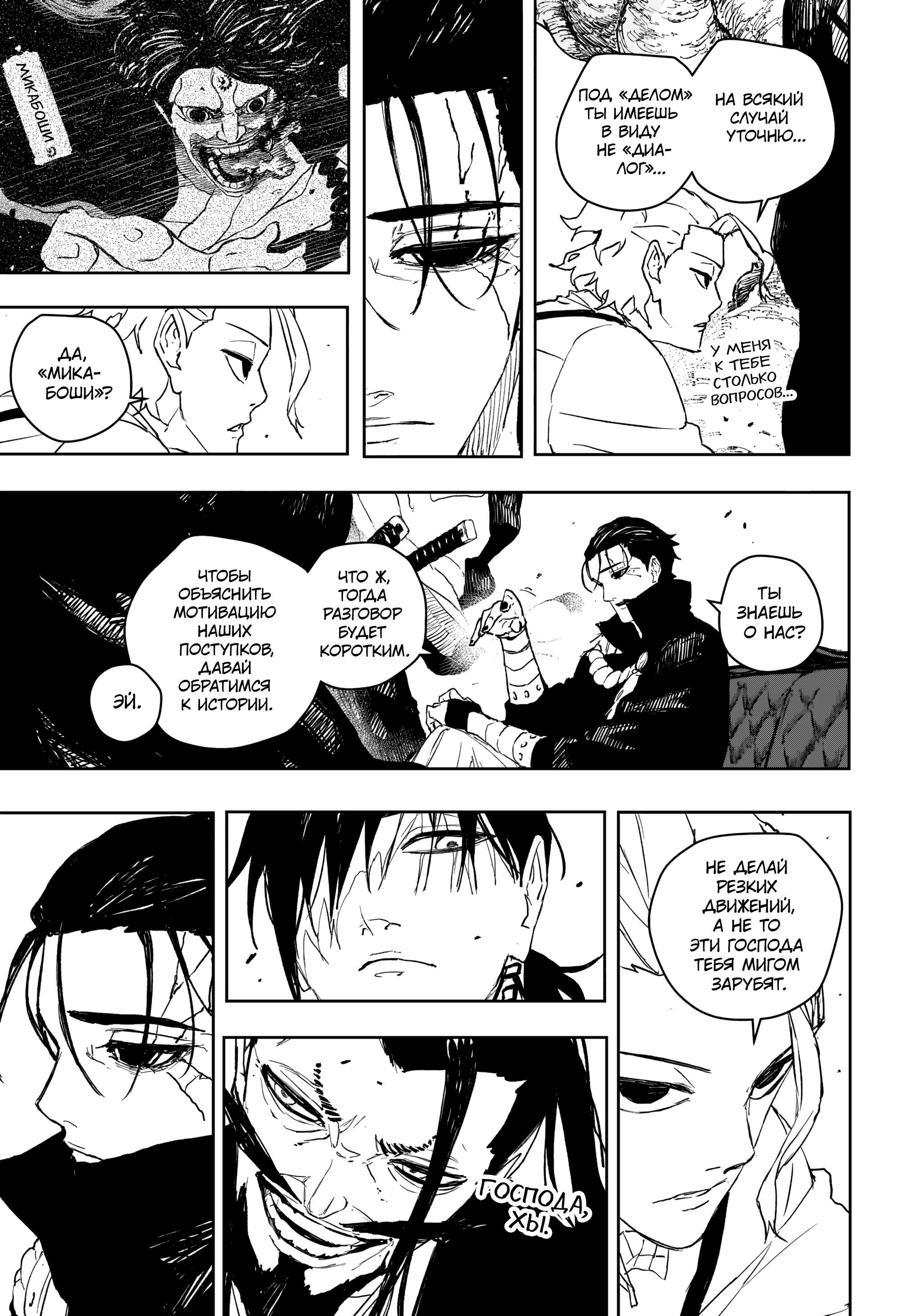 Read Кагурабати Manga Online