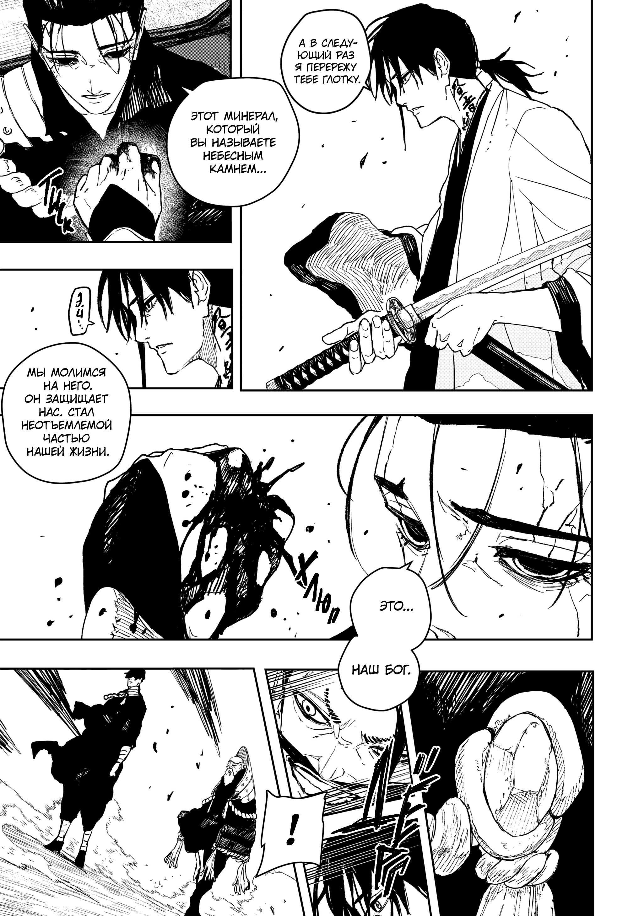 Read Кагурабати Manga Online