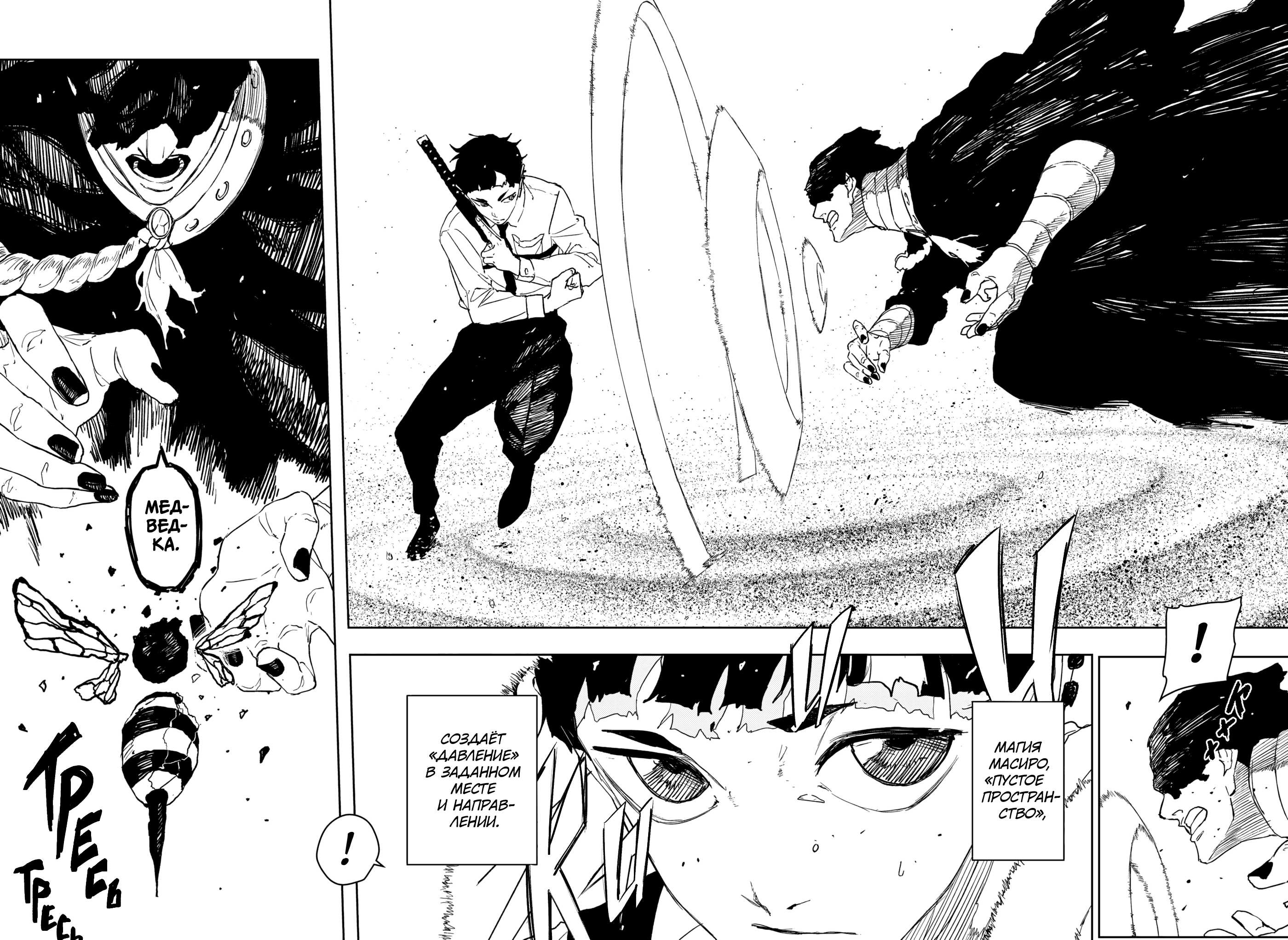 Read Кагурабати Manga Online