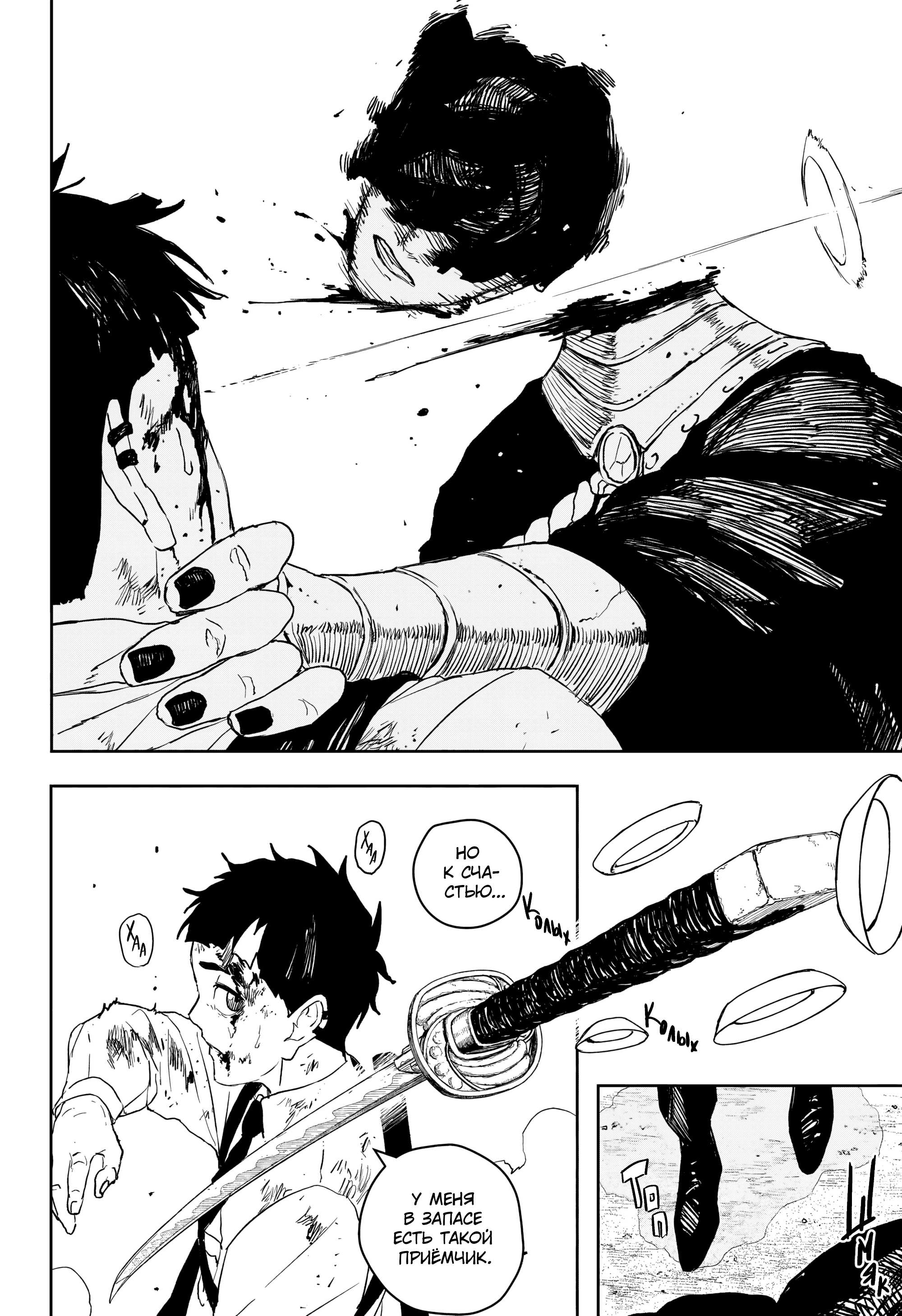 Read Кагурабати Manga Online