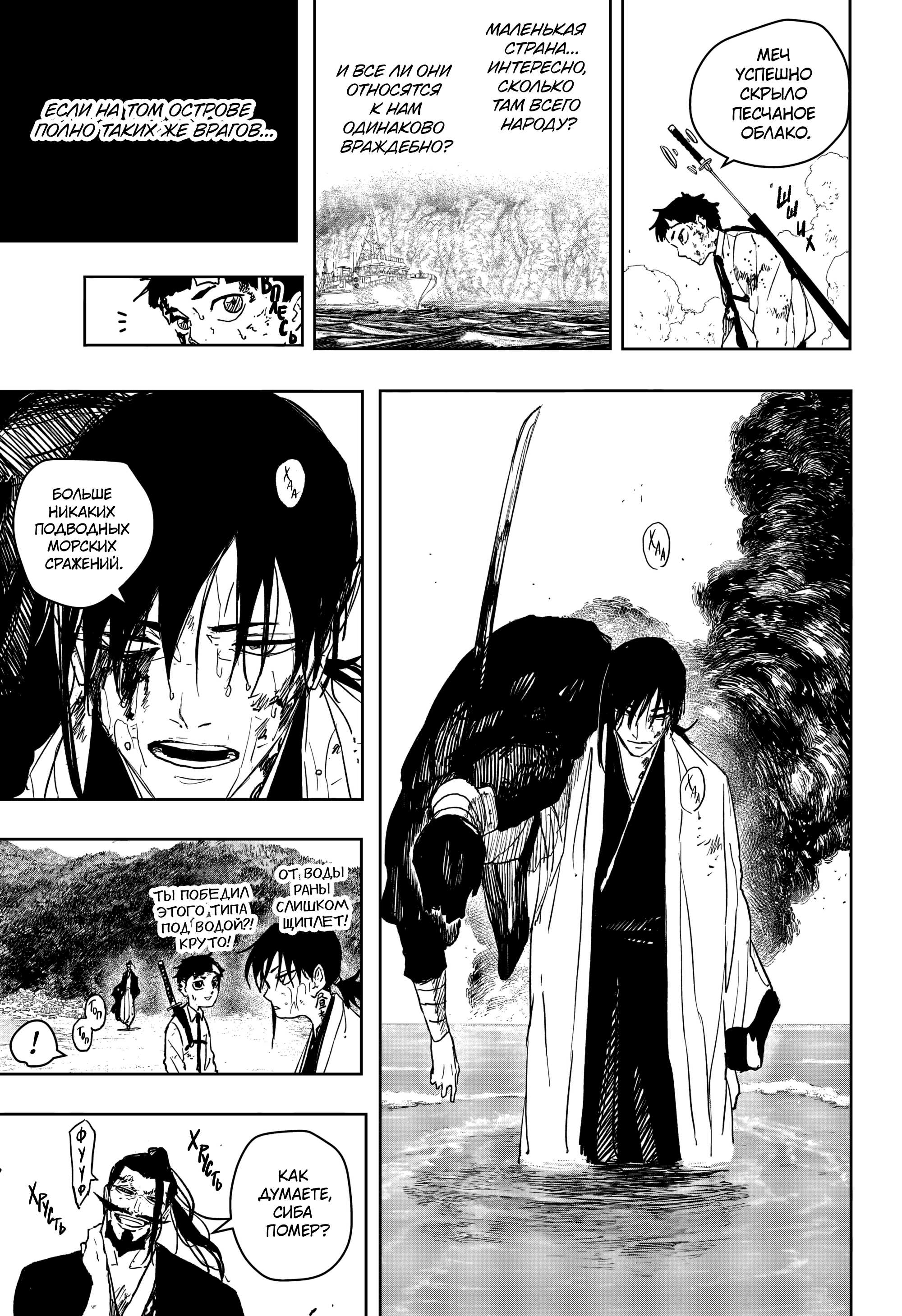 Read Кагурабати Manga Online