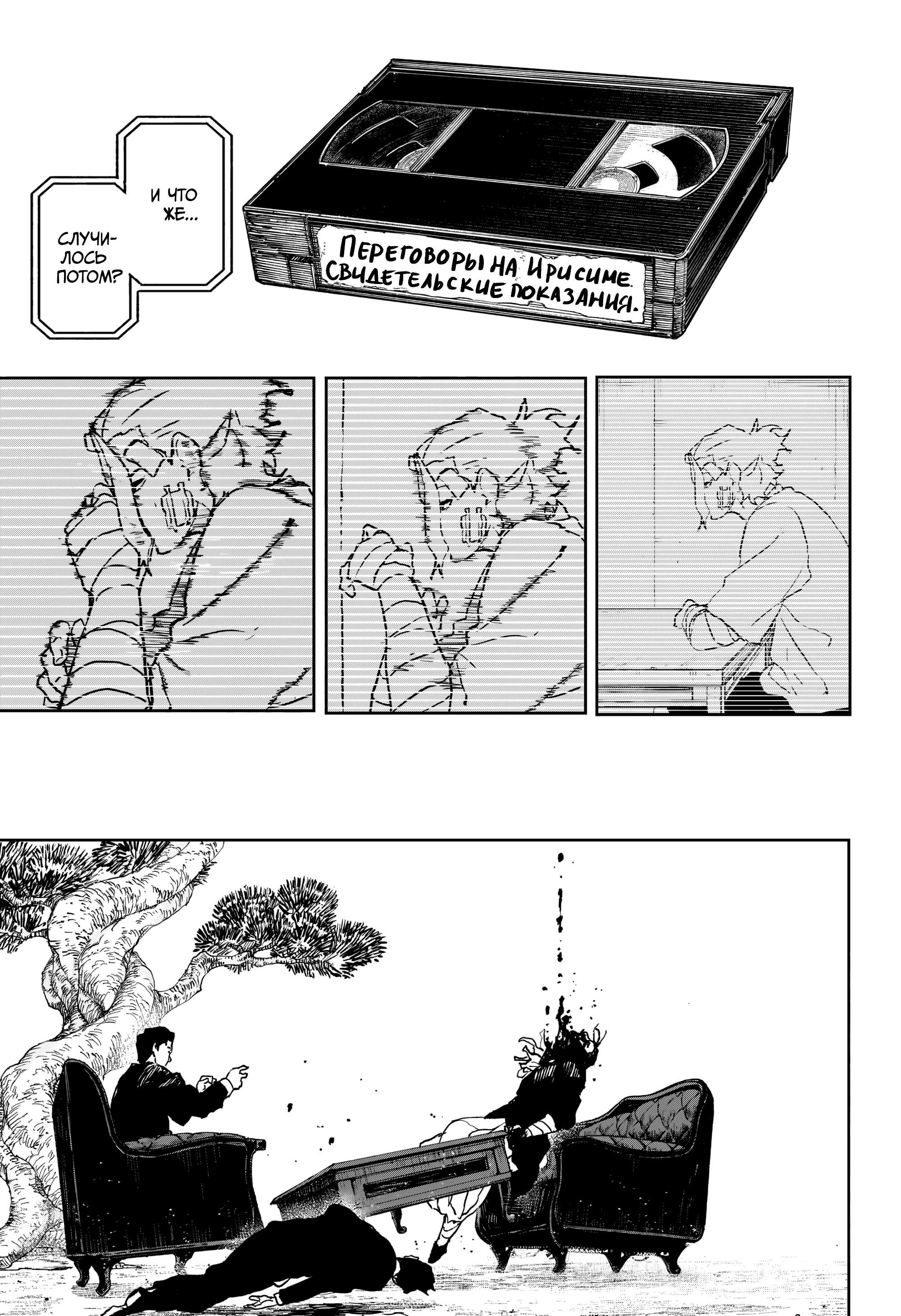 Read Кагурабати Manga Online