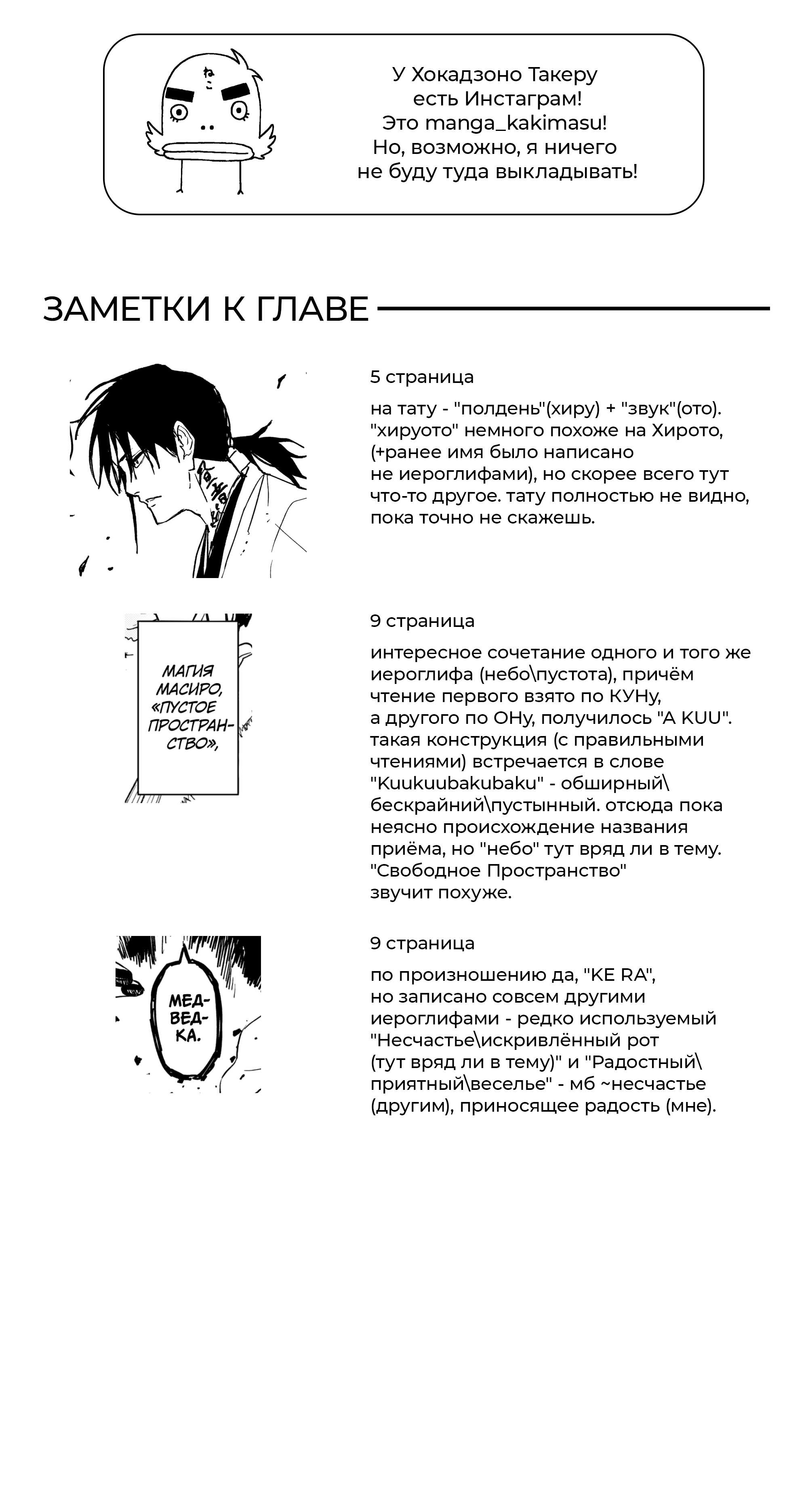 Read Кагурабати Manga Online