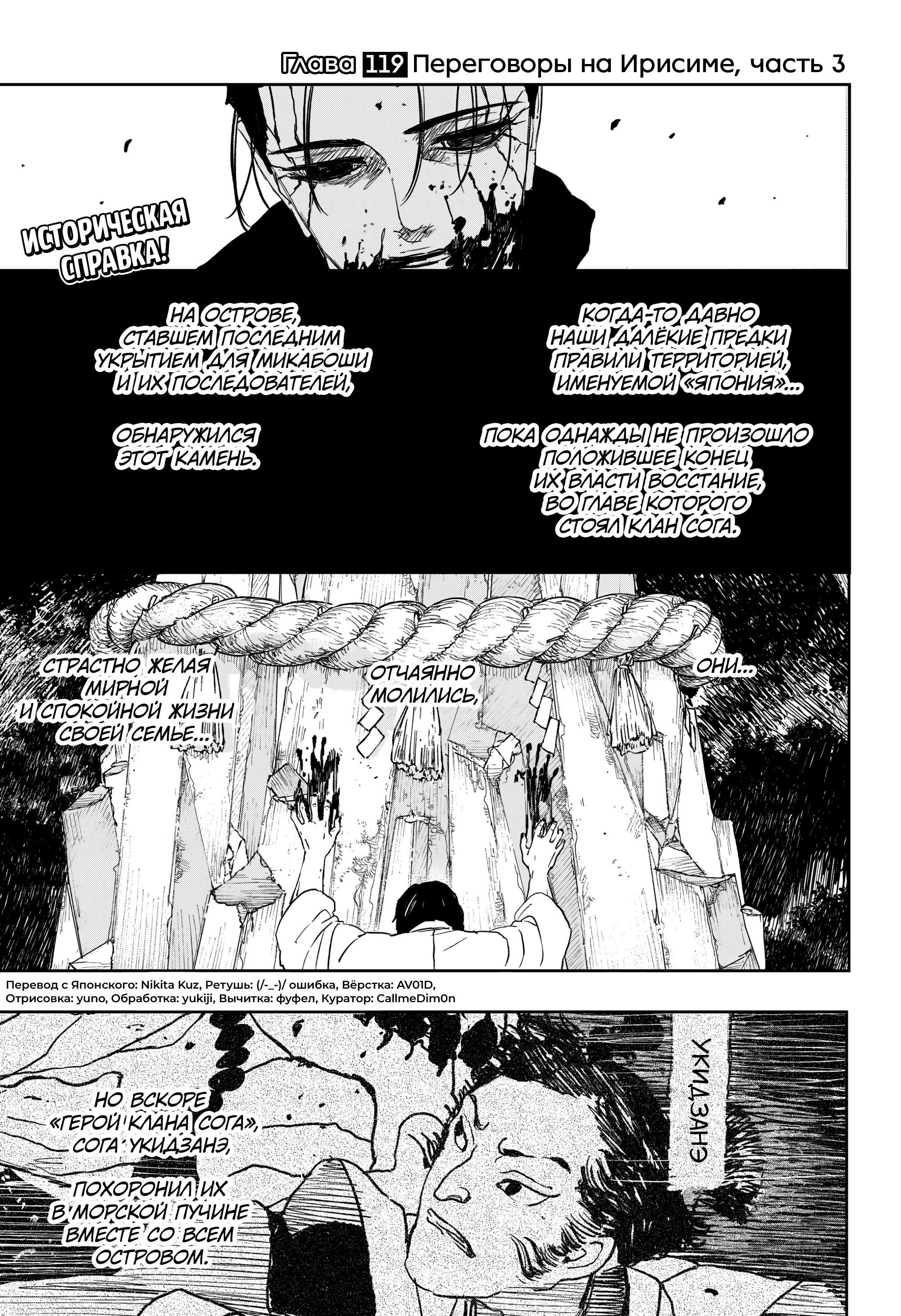 Read Кагурабати Manga Online