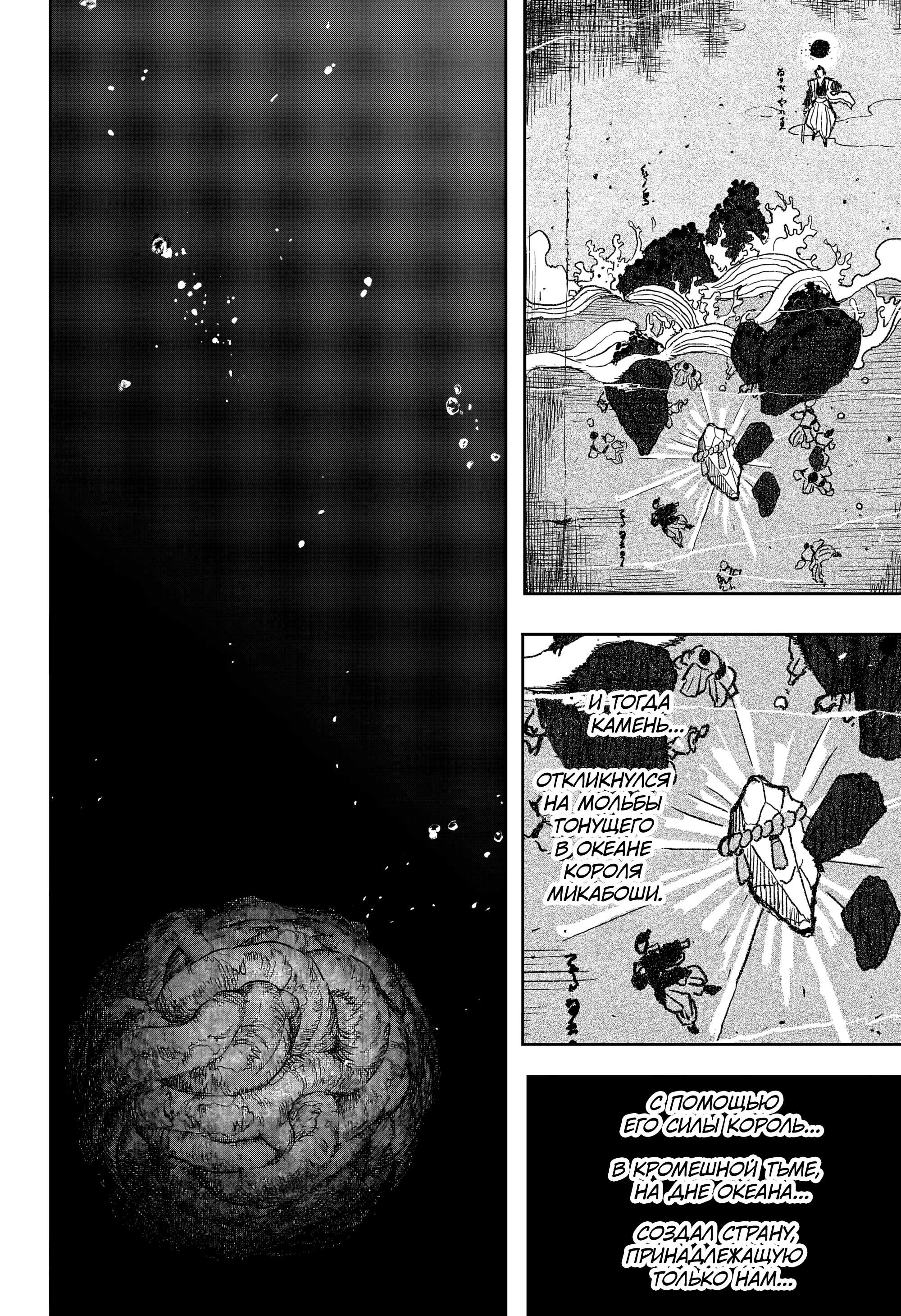 Read Кагурабати Manga Online