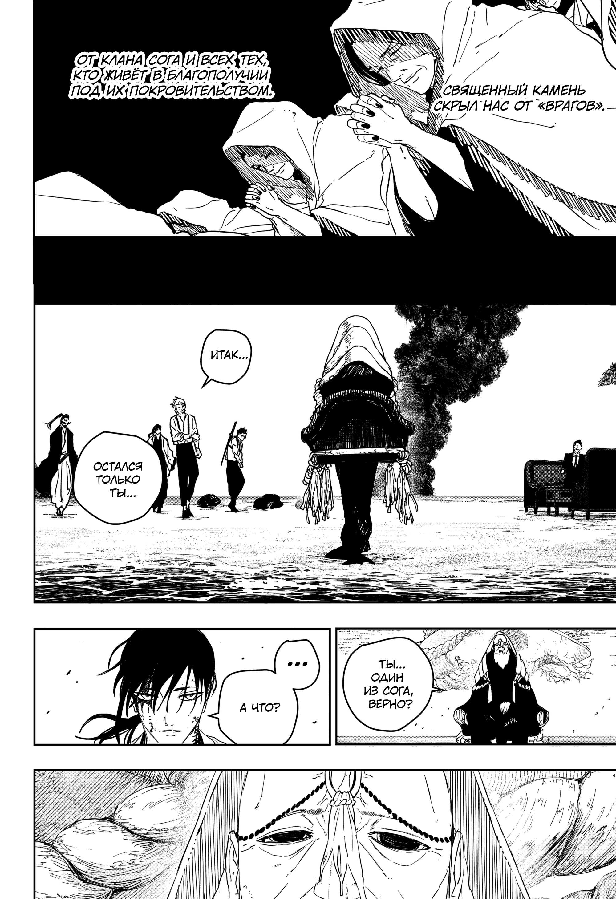 Read Кагурабати Manga Online