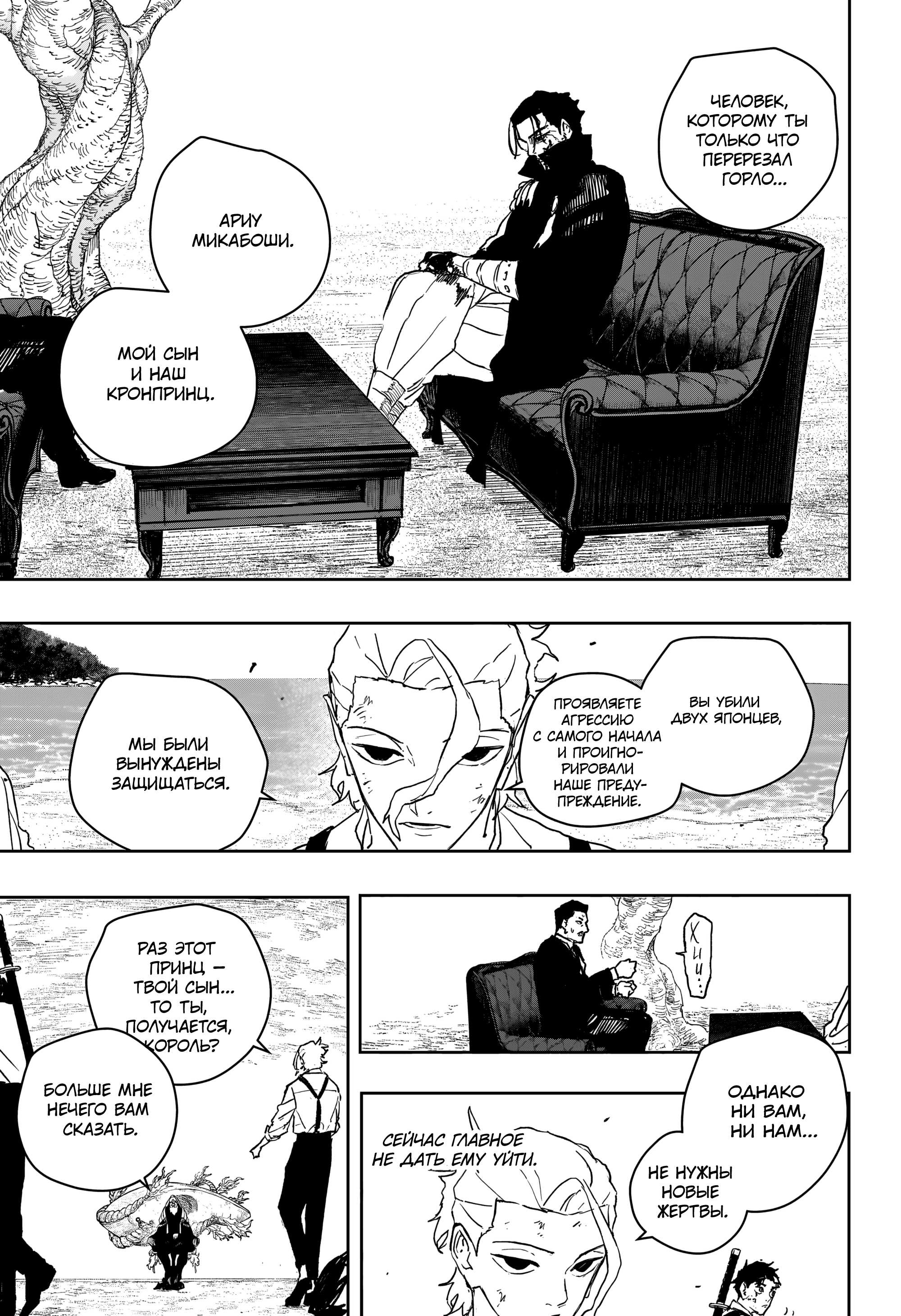 Read Кагурабати Manga Online