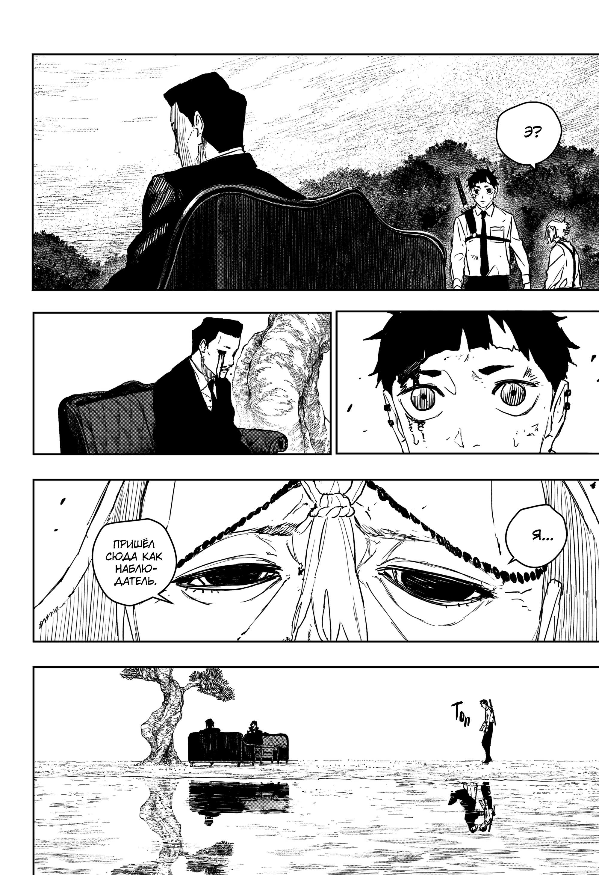 Read Кагурабати Manga Online