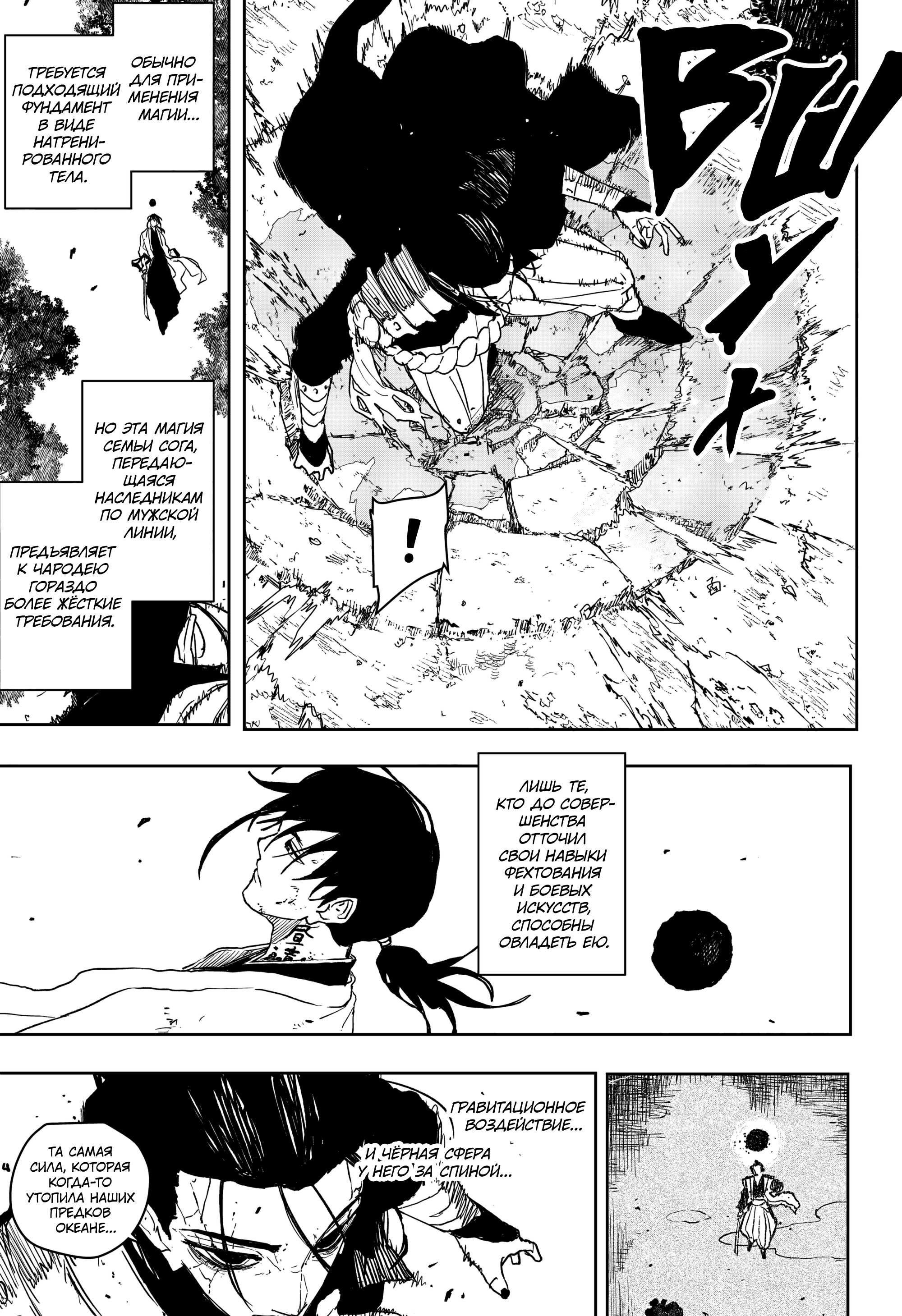 Read Кагурабати Manga Online