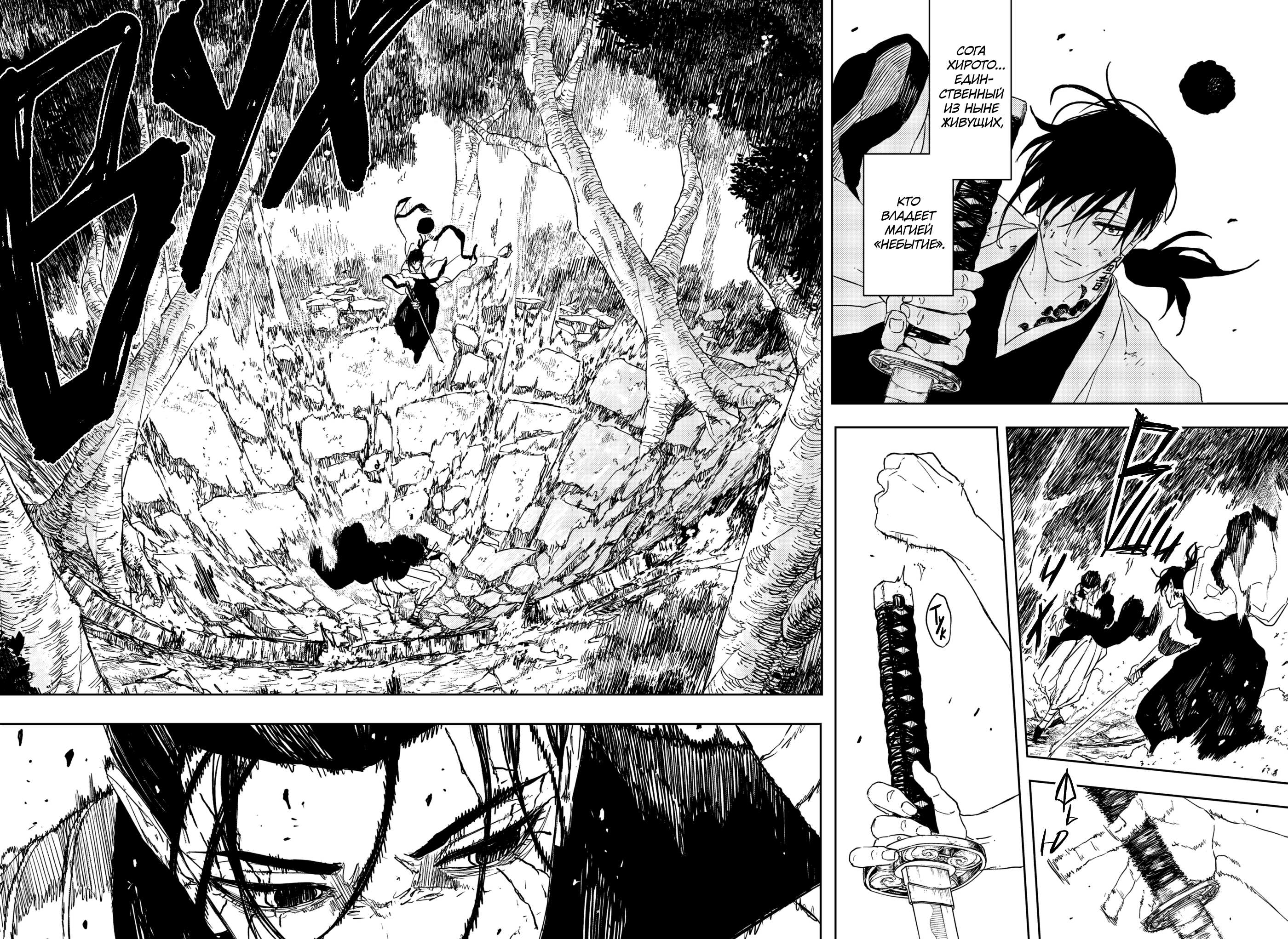 Read Кагурабати Manga Online