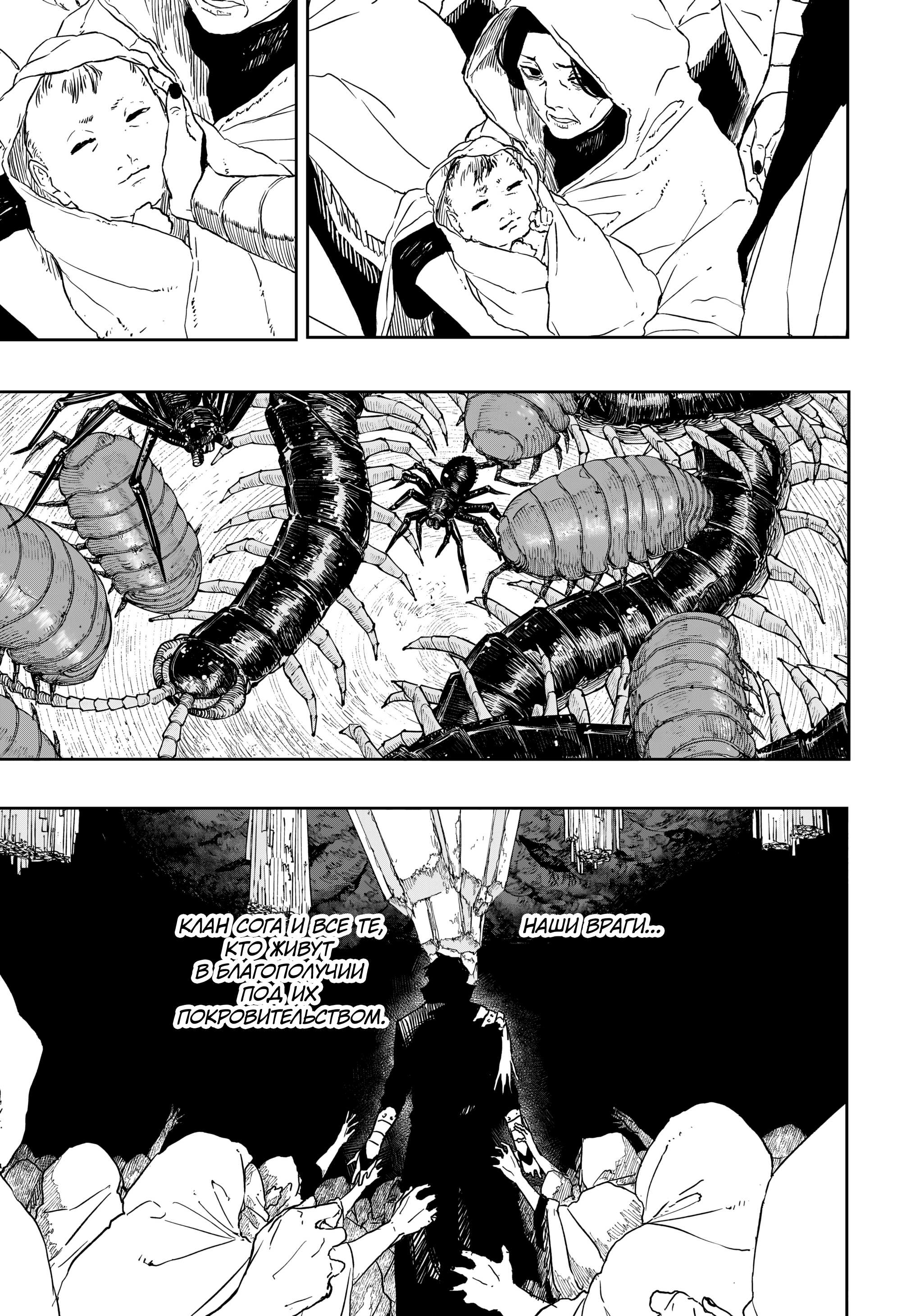 Read Кагурабати Manga Online