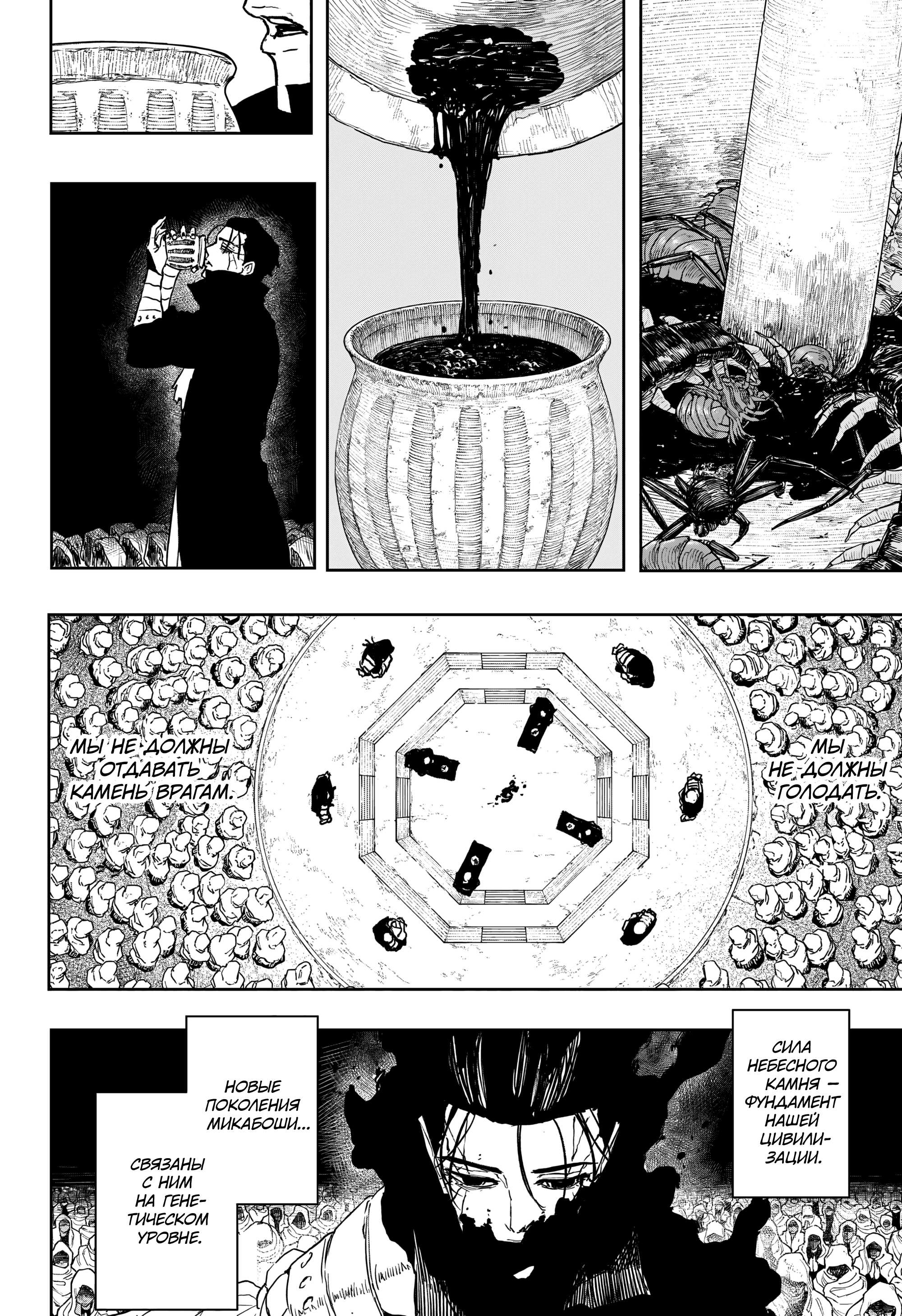 Read Кагурабати Manga Online